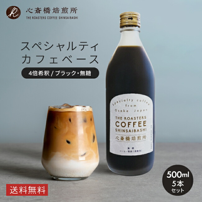 ★最安値★12本まとめ買い(750円/本)オーガニックカフェオレベース275ml 楽天市場】【おまとめ買い】カフェオレベース 500ml×12本 送料