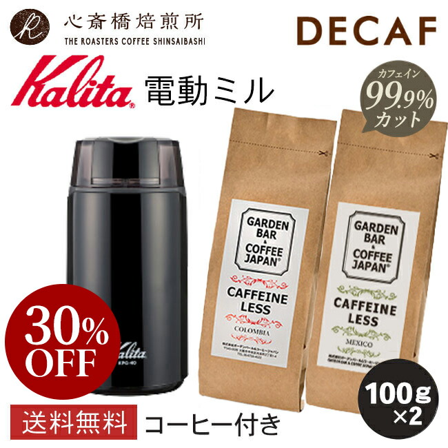 楽天市場】【 Kalita 】 カリタ 電動コーヒーミル KPG-40（ブラック