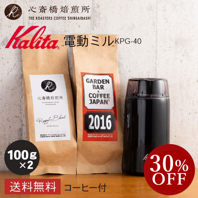 楽天市場】【 Kalita 】 カリタ 電動コーヒーミル KPG-40（ブラック