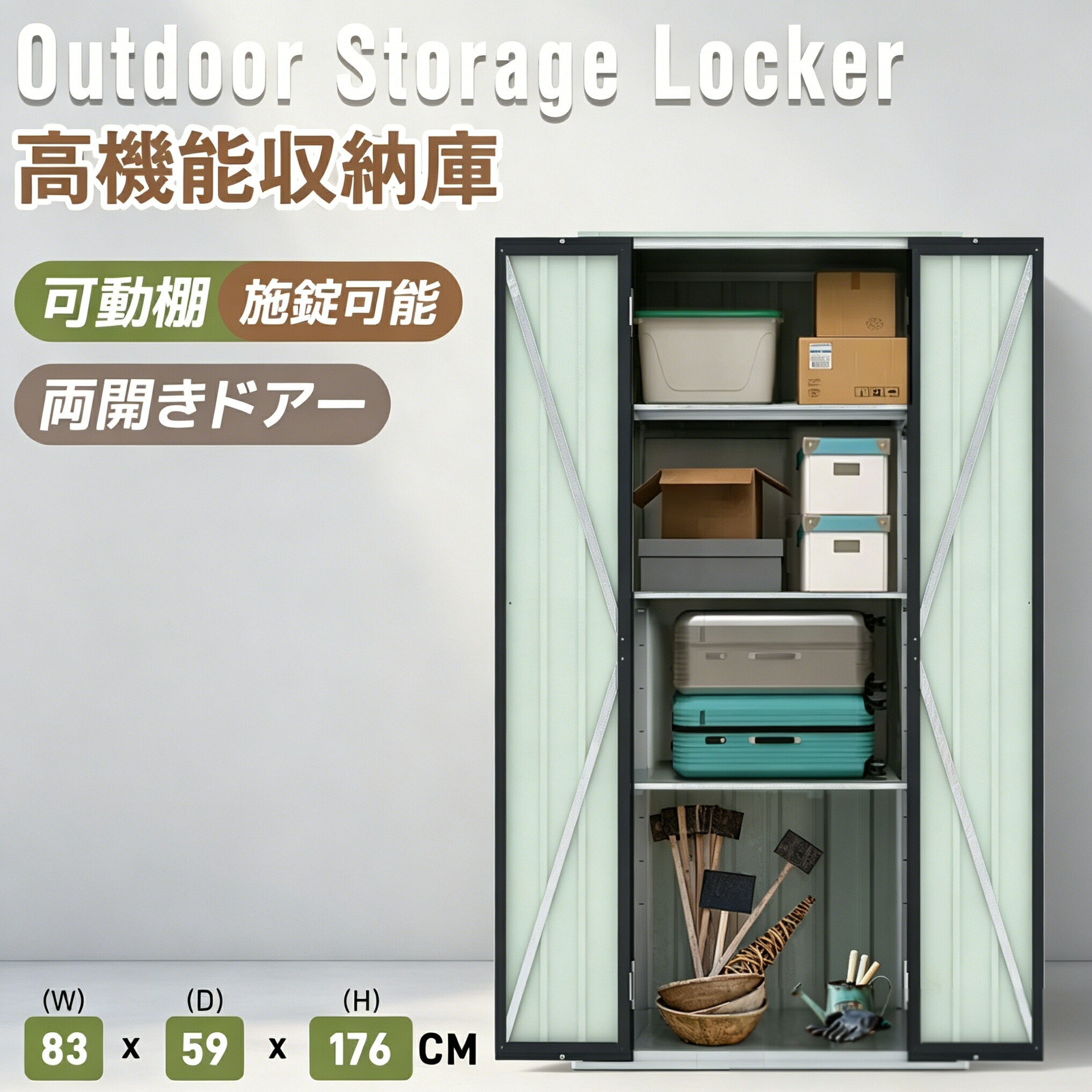 物置 屋外 スチール 倉庫 ロッカー 可動棚付き 施錠可能 両開きドア ガーデンツールシェッド 物置き 多機能両開きドアー スチール物置 収納 大容量 アウトドア ガーデン キャンプ スチールロッカー|GardenEasy