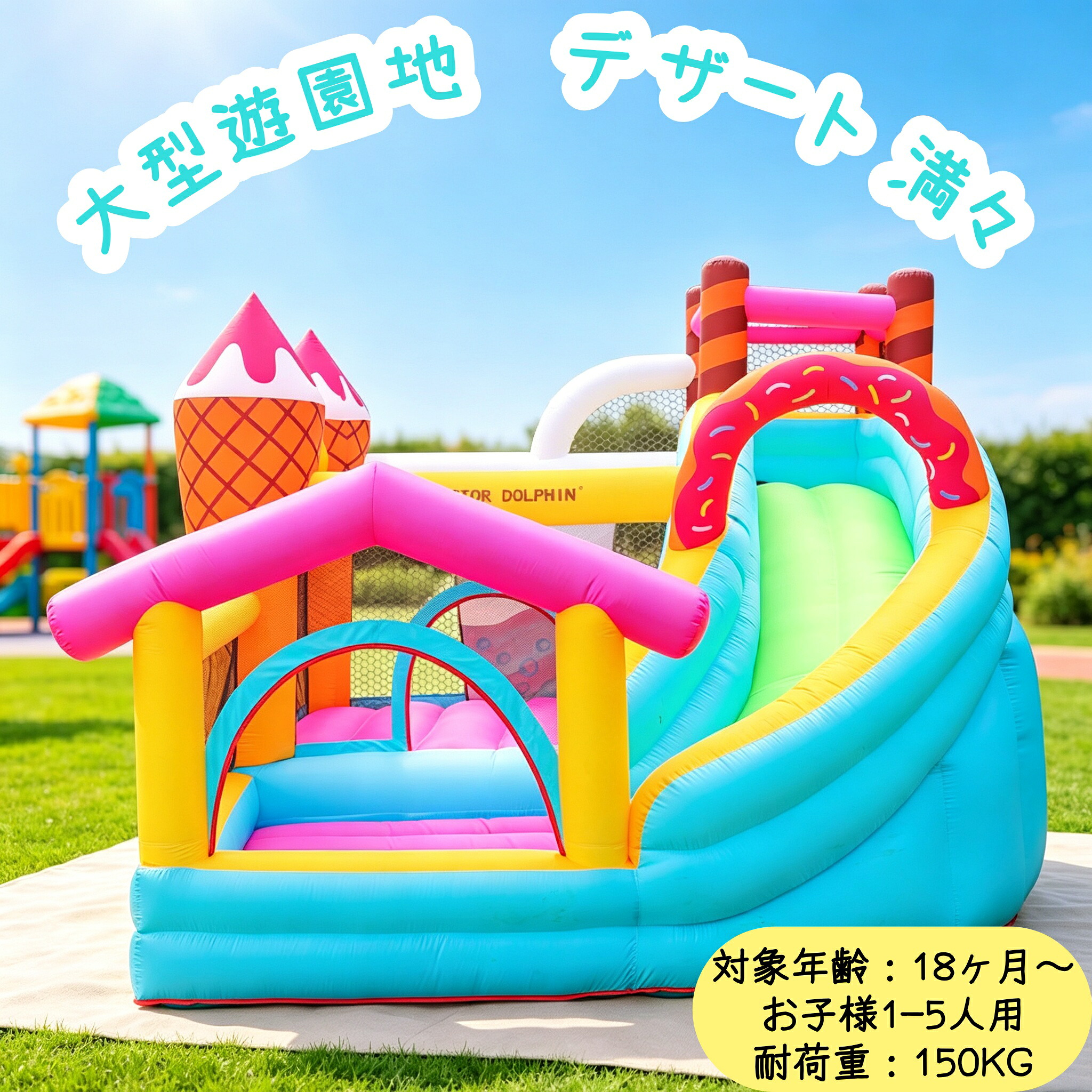 プール 大型 エアー 遊具 滑り台 ビニールプール 大型プール お子ど様1-5人用 トランポリン すべり台 大型遊具 エアー遊具 キッズハウス プレイハウス プレゼント お祝い 子供 キッズ｜GardenEasy
