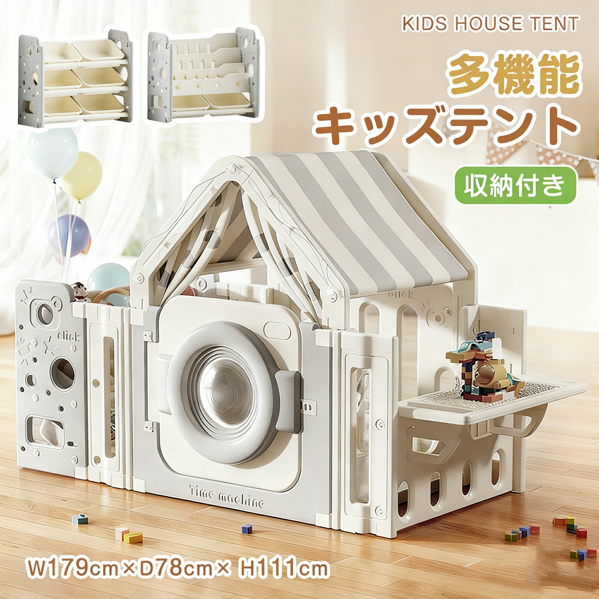 ★8％OFFクーポン！4/10 23：59まで★ 【4IN1】おもちゃ 収納 おもちゃ箱 キッズテント 折りたたみ 子供 キッズハウス プレイハウス おもちゃ スリム グレー+ホワイト オモチャ収納 おしゃれ ワイドタイプ 大容量 組立カンタン こども キッズ プレゼント