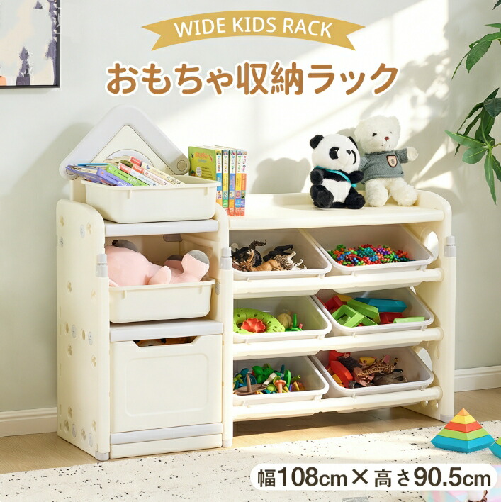 ★8％OFFクーポン！4/10 23：59まで★ おもちゃ 収納 ラック 3段 棚 おもちゃ箱 大容量 おもちゃ収納3段ラック 絵本棚 スリム オモチャ収納 おしゃれ ワイドタイプ 組立カンタン こども キッズ 入学 入園 新生活 おしゃれプレゼント