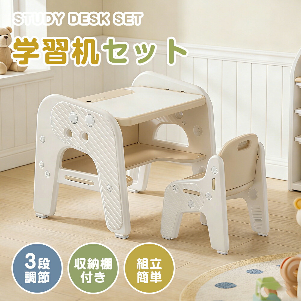 [お買い物マラソン! 4/4 20:00-4/10 1:59] チェア&デスク 2点セット 学習机 子供用テーブル テーブルセット キッズデスク キッズチェア 子供机 学習デスク 机 幼児机 学習机 キッズテーブル 子供チェア キッズデスク プレゼント 1~6才 7,173円