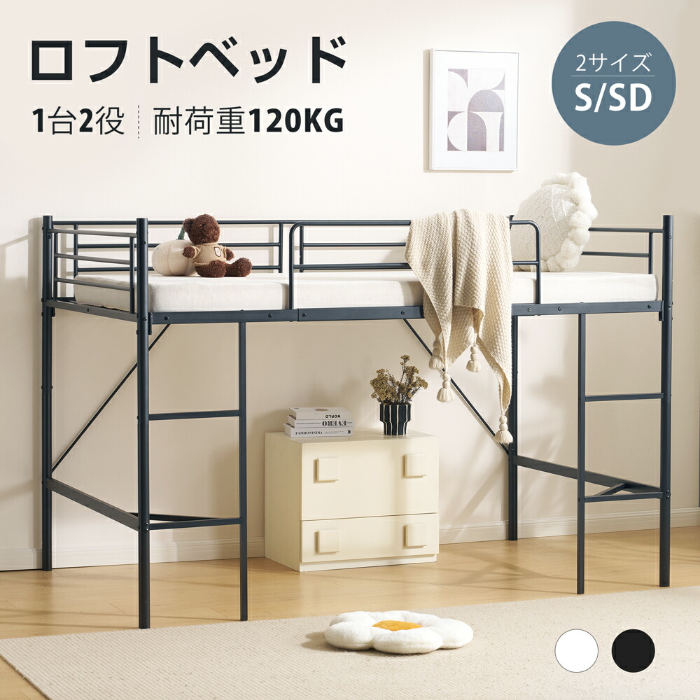 ★百貨店大売り出し\u0026P5 6/5 22:00-2H★【2大きさ】屋根裏部屋寝台 お子さん 配管寝台 置き目印字機 引き分ける シングル 寝台 シングル寝台 納める 北欧風 子供部屋 スチール写真 金属元素製 耐震 手ごわい 寝台 新作 社員寮 教え子寮 格好のいい【学習机は付いておりません】
