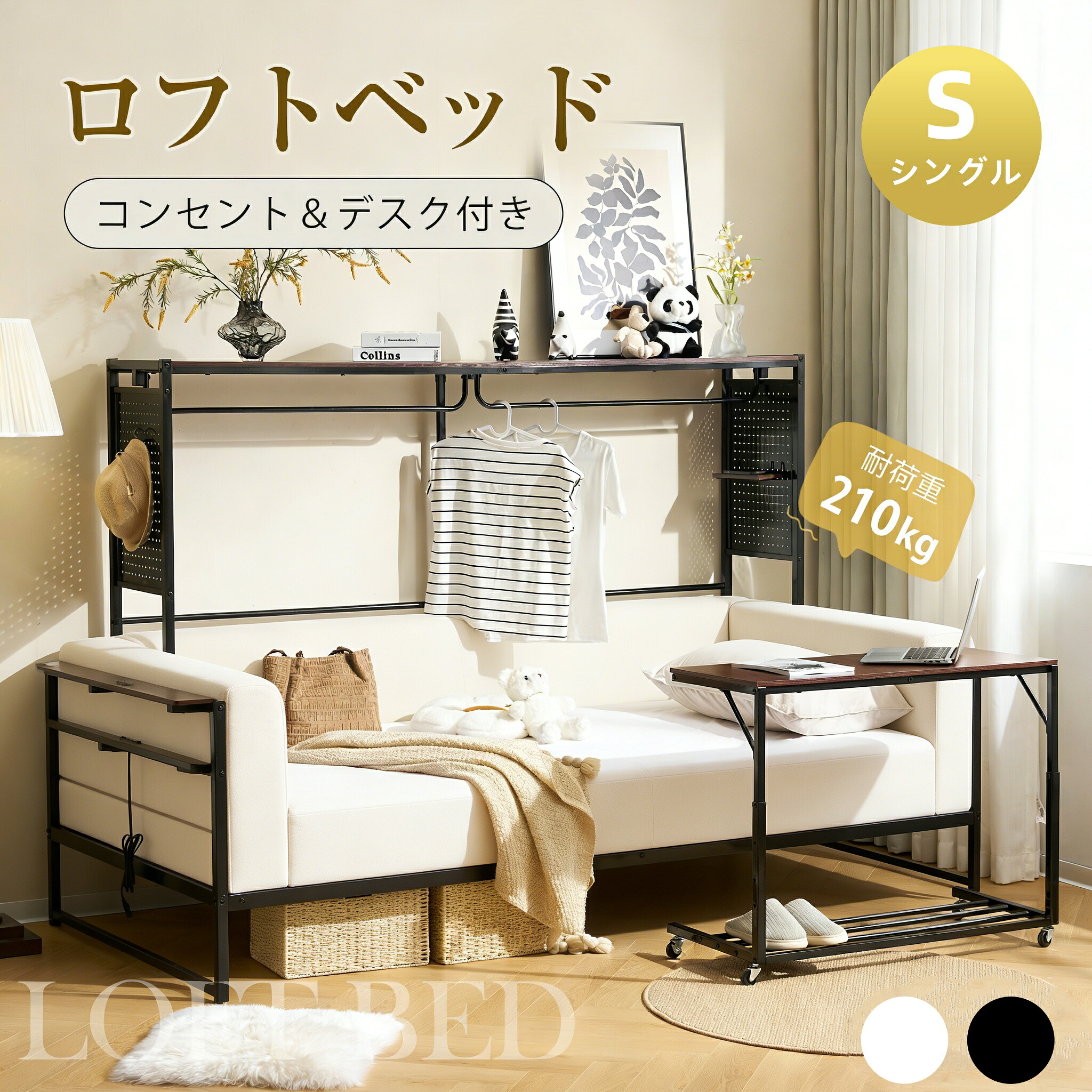 ★百貨店大売り出し\u0026P5 6/5 22:00-2H★【1台3役！】取り合わせベット 屋根裏部屋寝台 シングル スチール写真サイバー空間付き添い人 民族大移動型学習机付き添い人 差し込み付き添い人 納める棚付き添い人 北欧風 肌理 お子さん寝台 成年者寝台 一人暮らし スチール写真 耐震 寝台 格好のいい