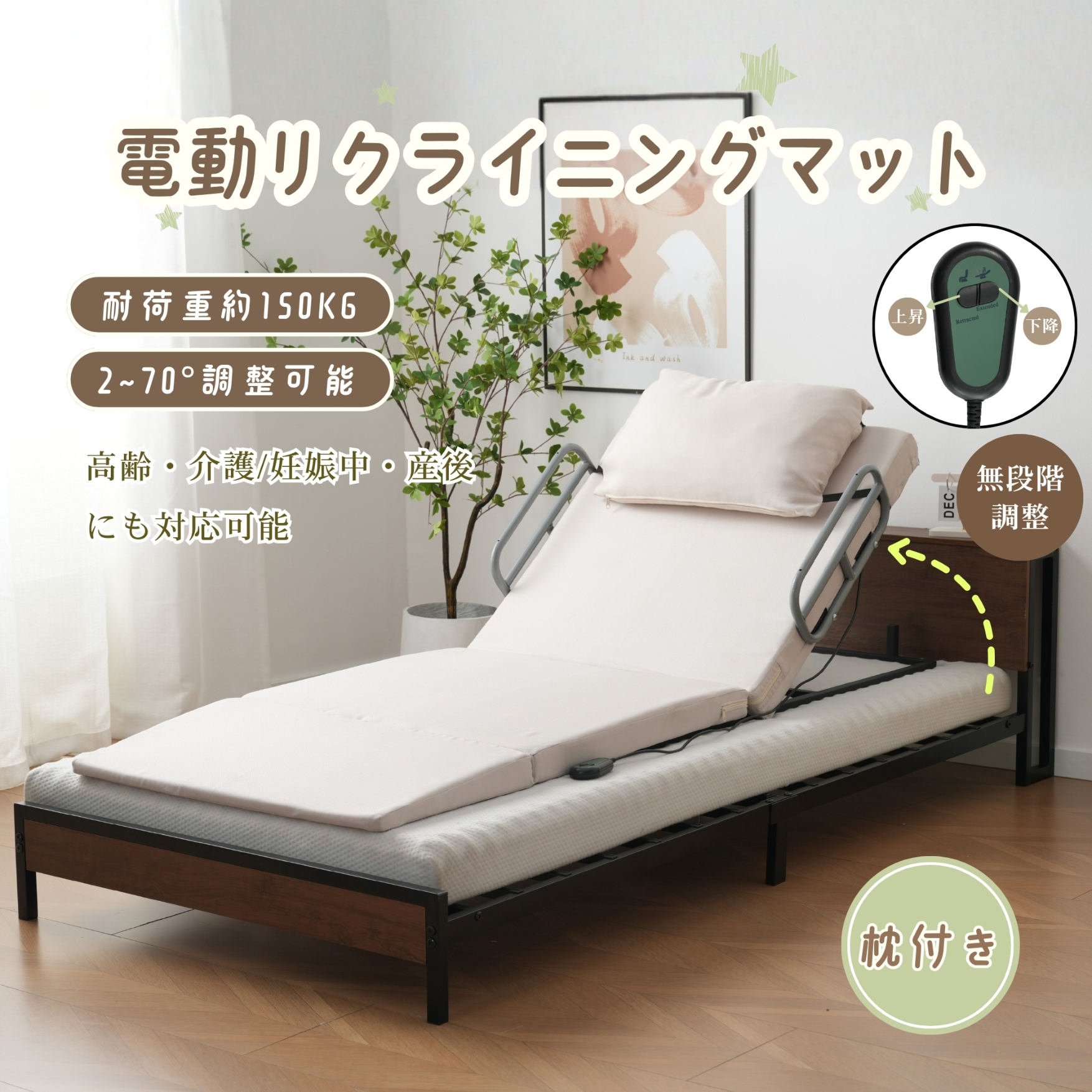 ★百貨店大売り出し\u0026P5 6/5 22:00-2H★電動つや消し リクライニングつや消し 助けること臥榻 乗せるだけ 角度合わせる 折りたたみ 飾り気のない 御客さん用 遊撃手 ロング 傍え軌跡 老いらく 妊婦 産後 術後 布団 起き上がり 助けること  創立 途切らせる室 寮 座蒲団付き添い人 PSE