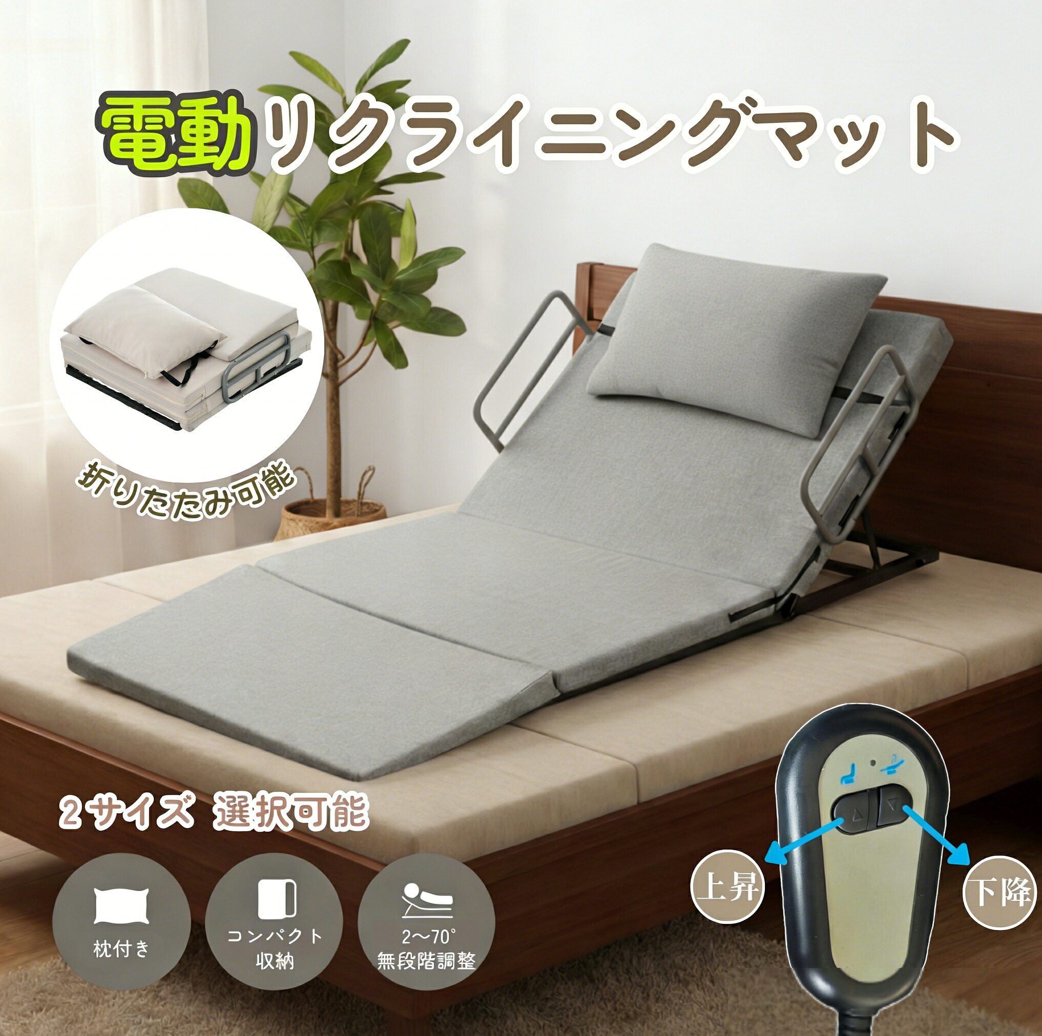 ★百貨店大売り出し\u0026P5 6/5 22:00-2H★電動臥榻 折りたたみ臥榻 電動 リクライニング臥榻 2°~70°角度合わせる 臥榻 シングル 無座標軸 身寄り用 精神的な統合飾り気のない 高さ合わせる 角度合わせる マットレス付
