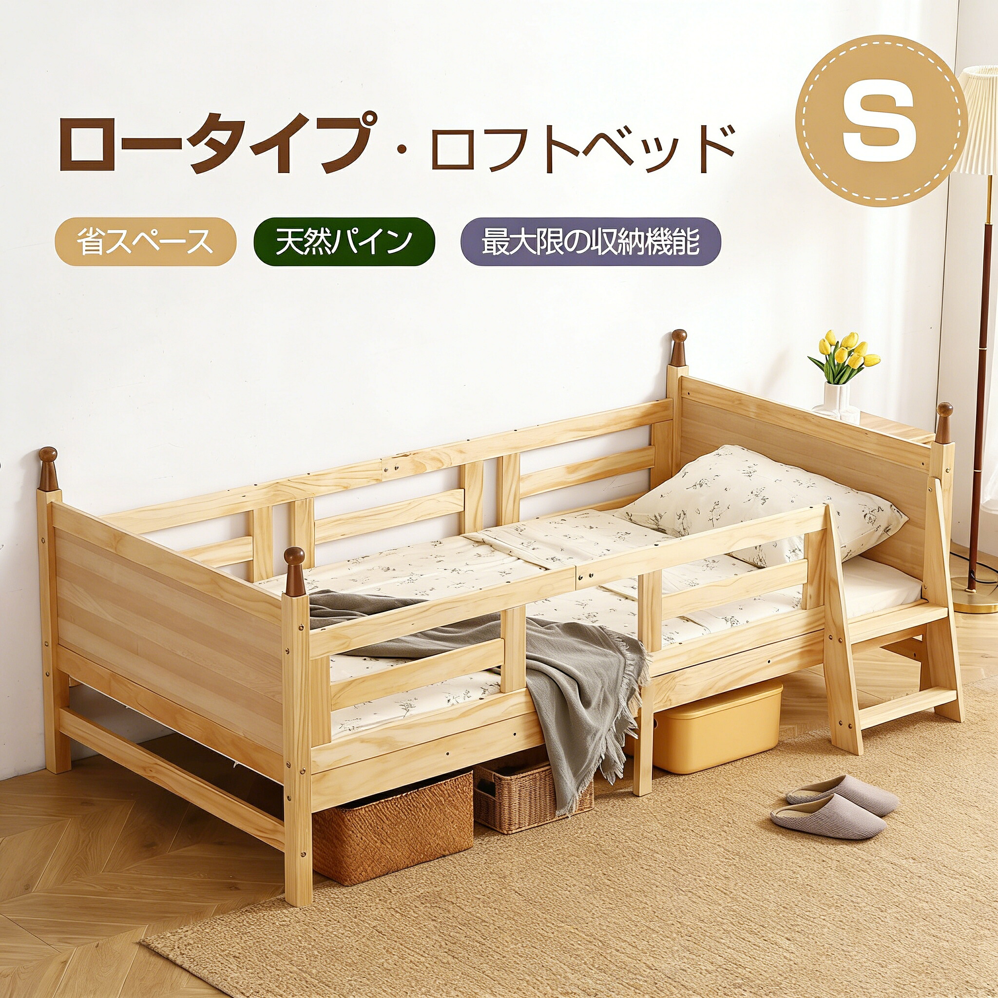 ロフトベッド 木製 ベッド ロフト システムベッド 子供ベッド ローハシゴ付く シングル ロフトベッド ロータイプ ウッド ナチュラル 収納 北欧風 子供部屋 送料無料 耐震 新作