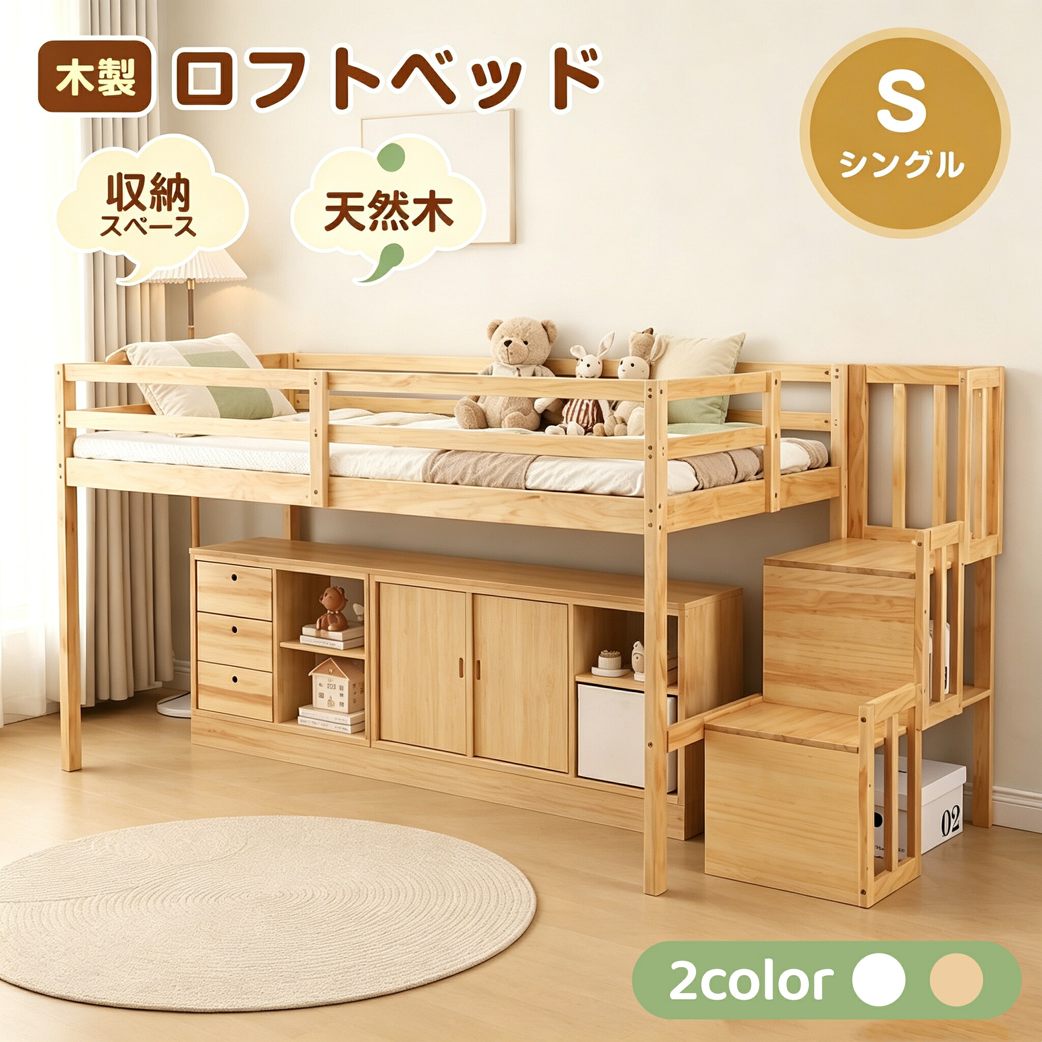 ロフトベッド 木製 ベッド ロフト システムベッド 子供ベッド シングル ロフトベッド ロータイプ ウッド 階段 北欧風 子供部屋 送料無料 耐震 新作｜GardenEasy