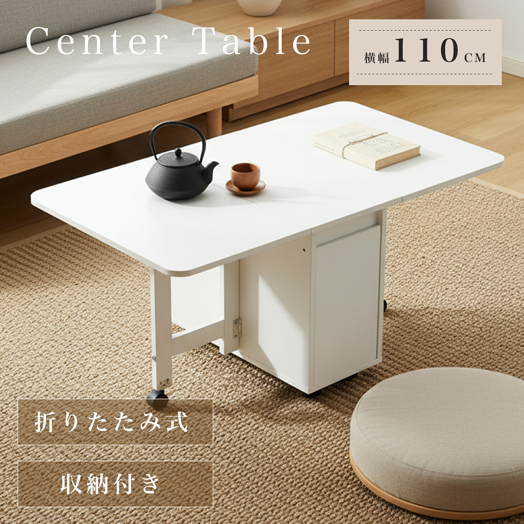 ★8％OFFクーポン！4/10 23：59まで★ センターテーブル 折りたたみ ローテーブル 引き出し 折りたたみテーブル 収納付 リビングテーブル 応接テーブル 木製 テーブル センターテーブル ローテーブル 収納 高級感 おしゃれ リビング