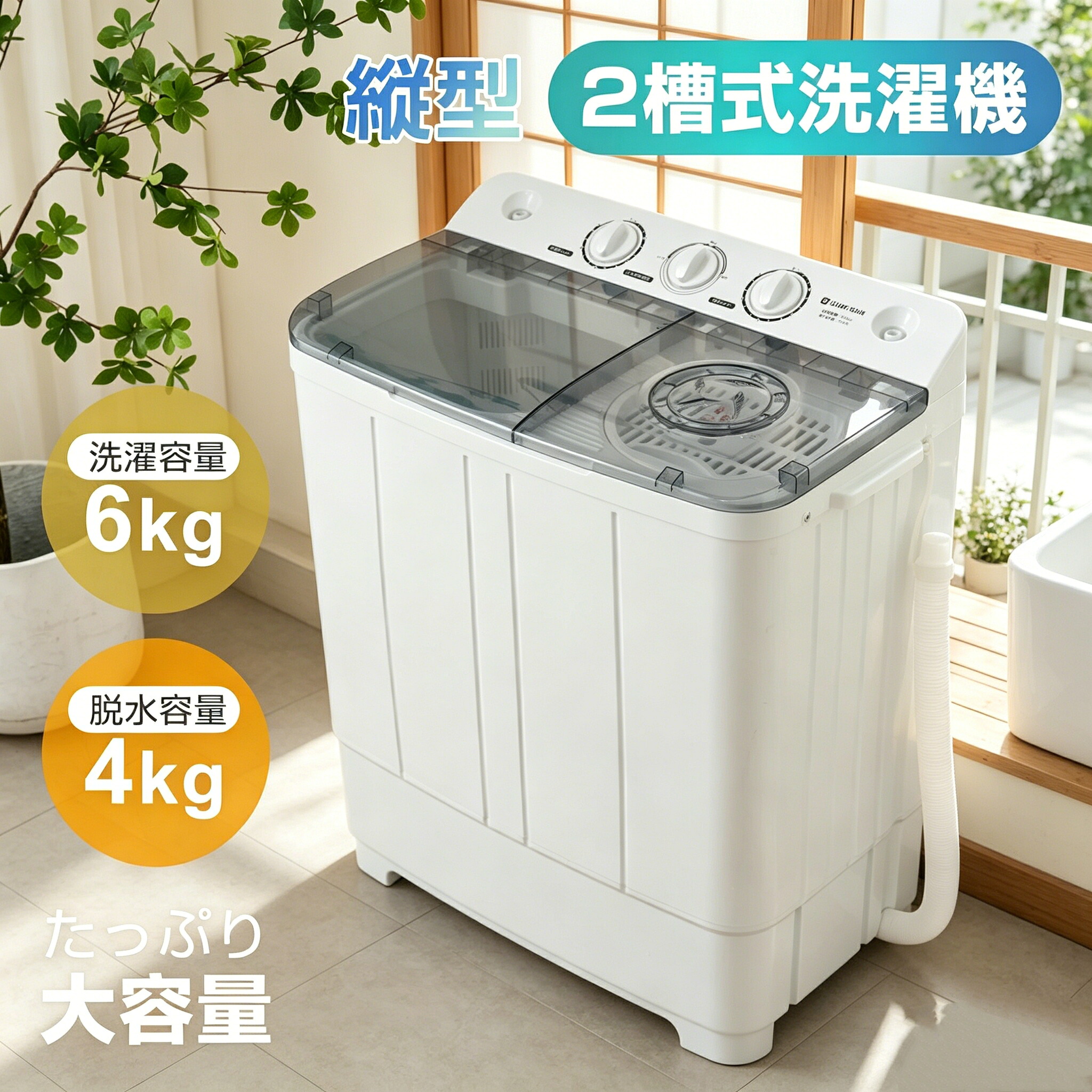 【全品10%OFFクーポン券☆6/15押さえる】【二槽式】SENTERN 洗い濯ぎ機 二層式洗い濯ぎ機 二槽式洗い濯ぎ機 パウダーコンパクト 洗い濯ぎ静電容量6/10kg 乾上がる静電容量4/6kg  キレイ タイマー 一人暮らし 節電 ステンレス鋼槽 まとめ洗いもの 乾上がる器 縦型洗い濯ぎ機 白いこと 御部屋干し 引き越す 身寄り用 単身 家電