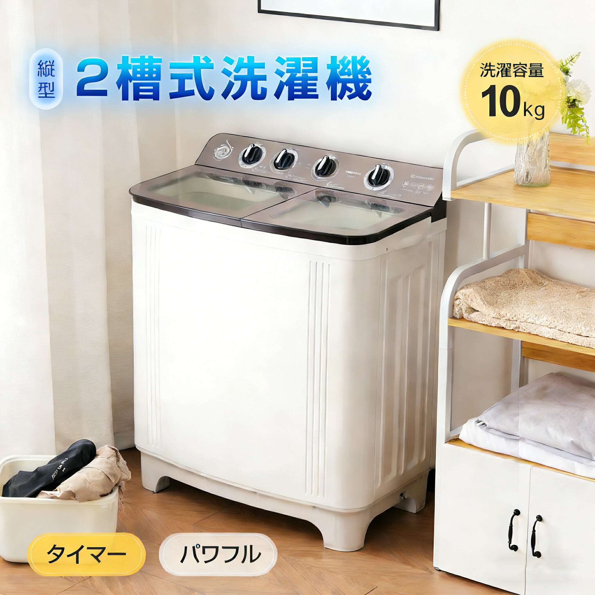【二槽式】SENTERN 洗い濯ぎ機 洗い濯ぎ電気容量10kg 干上がる電気容量8kg 10キログラム  キレイ タイマー パウダーコンパクト 一人暮らし 節電 二槽式洗い濯ぎ機 ステンレス鋼 まとめ洗いもの 干上がる器 縦型洗い濯ぎ機 白いこと お部屋干し 洗い濯ぎ物好いたらしい 引っ越し 家電 新生きて行く
