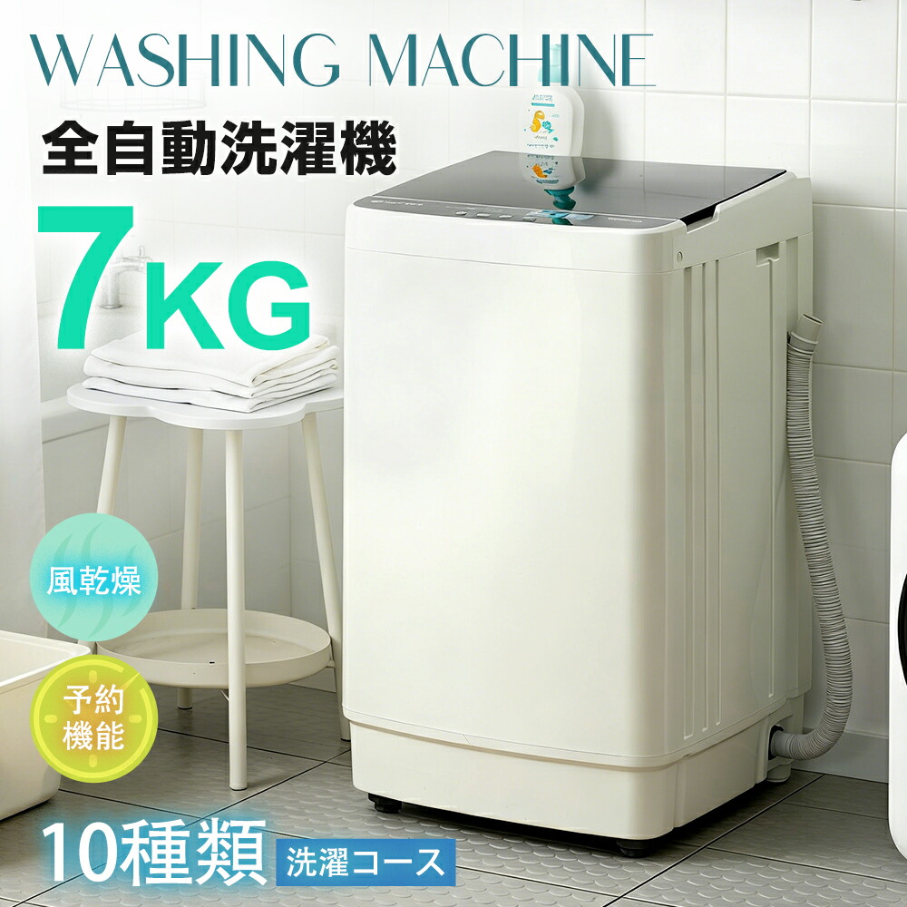 【全品10%OFFクーポン券☆6/15押さえる】SENTERN 洗い濯ぎ機 全自動小銃洗い濯ぎ機 7kg 縦型 7キログラム キレイ タイマー パウダーコンパクト 一人暮らし 大型洗い濯ぎ機 節電 ステンレス鋼槽 まとめ洗いもの 縦型洗い濯ぎ機 白いこと 御部屋干し 洗い濯ぎ 洗い濯ぎ物好いたらしい 引き越す 家電 新生きて行く 全自動小銃 上食い違い