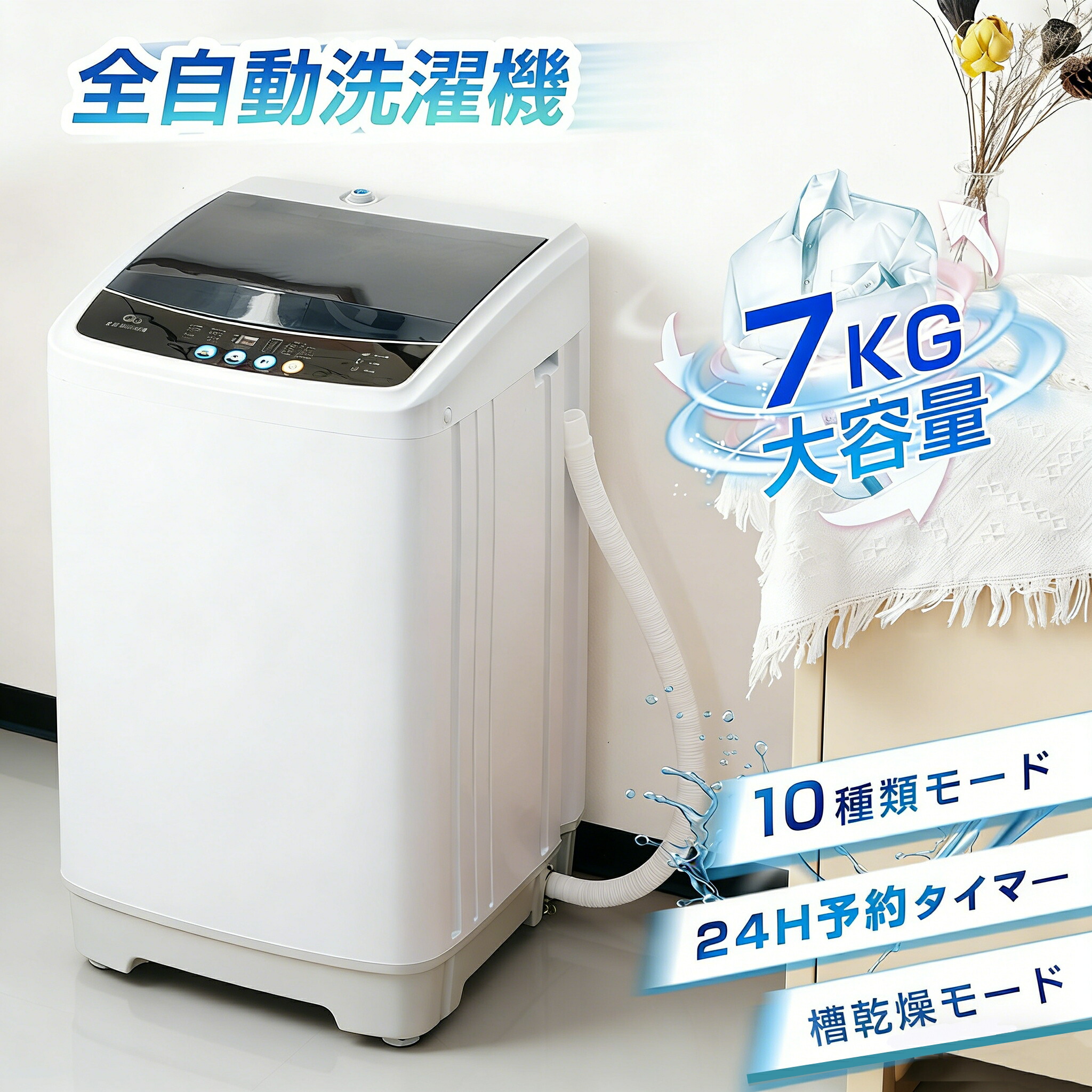【全品10%OFFクーポン券☆6/15押さえる】SENTERN 洗い濯ぎ機 全自動小銃洗い濯ぎ機 7kg 縦型 7キログラム キレイ タイマー パウダーコンパクト 一人暮らし 大型洗い濯ぎ機 節電 ステンレス鋼槽 まとめ洗いもの 縦型洗い濯ぎ機 白いこと 御部屋干し 洗い濯ぎ 洗い濯ぎ物好いたらしい 引き越す 単身 家電 新生きて行く 全自動小銃 上食い違い