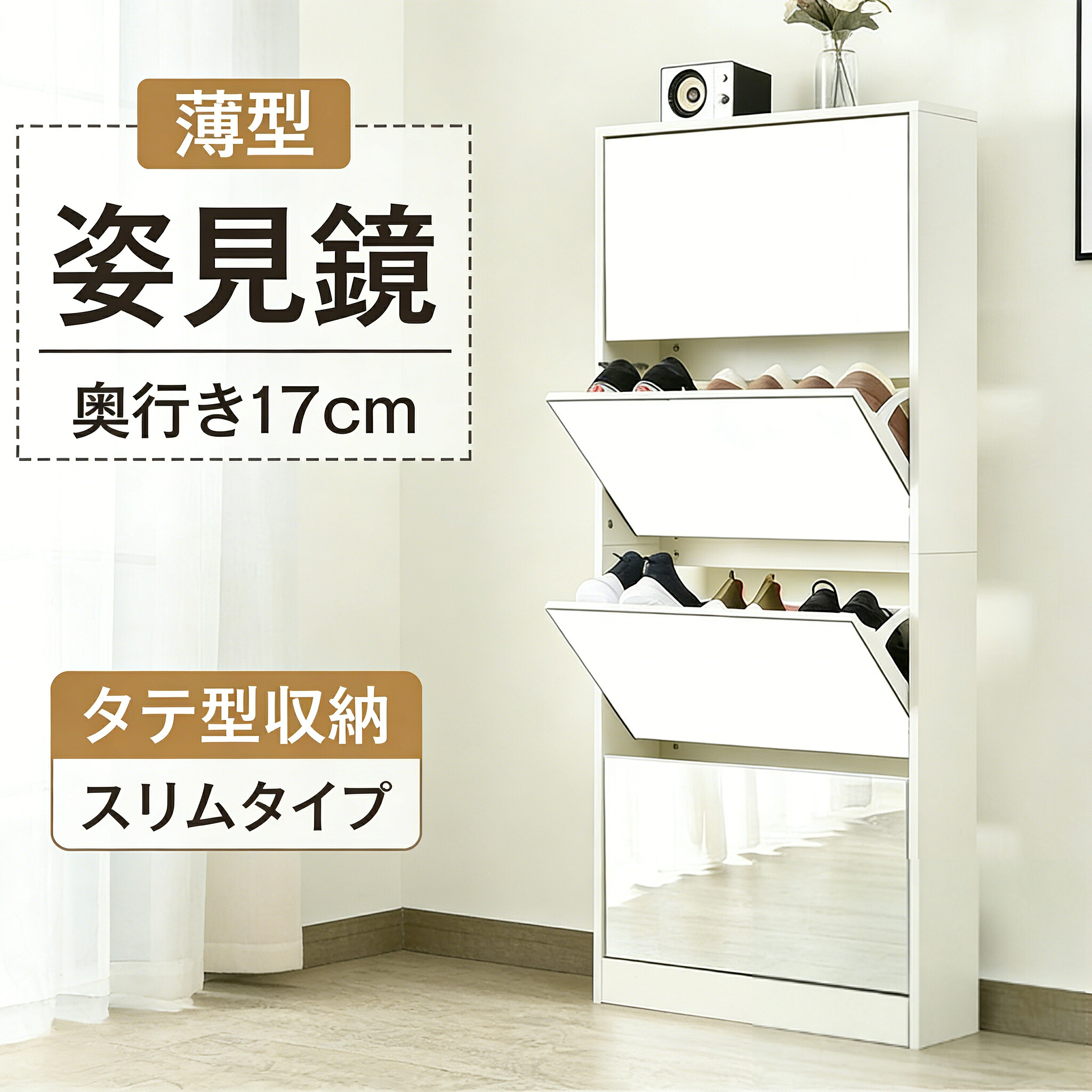 【全品5％OFFクーポン券！05/11 23:59迄】シューズ仕合わせ か細い 靴箱 シューズボックス席 サボ箱 か細い 超薄型 シューズ仕合わせ 4段 くつ箱 靴入れ 納める仕合わせ エントランス状態 靴納める 靴納める棚 木製サボ箱 格好のいい 超か細い型 消臭 4段 5段 大収容能力 下駄箱・シューズボックス-収納家具