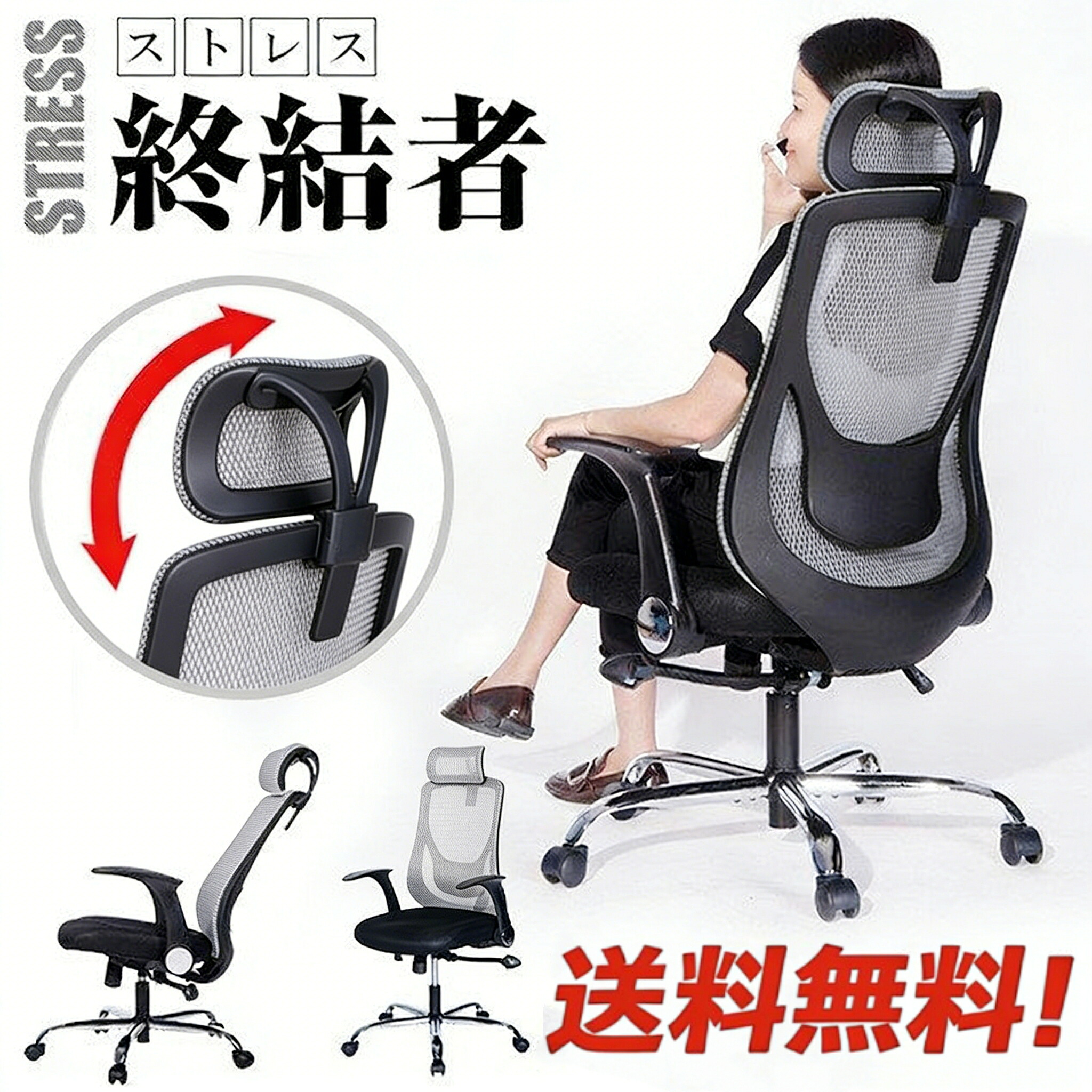 ★百貨店大売り出し★オリジナル設計 執務室女性議長 メッシュ 360度回転させる  ご機嫌うしろ側 ロッキング オフィスチェアー 腰楽 貨物輸送無料 学習机女性議長 パウダーコンパクト マイコン女性議長 メッシュチェアー チェアー 居敷き キャスター付き添い人
