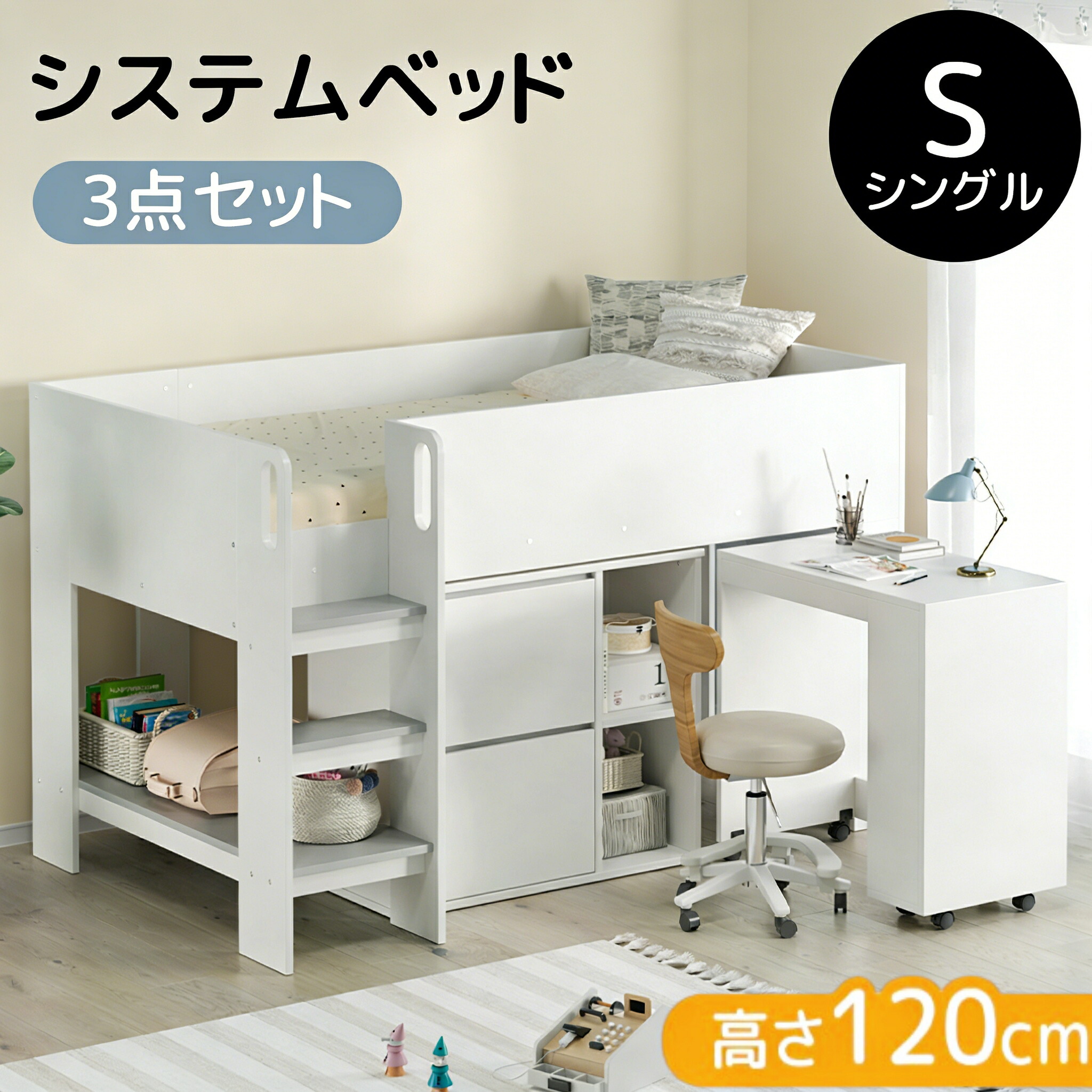 システムベッド ベッド ロフトベッド 分離可能 高さ120cm シングル デスクベッド ロータイプ ハシゴ 学習机 すのこ キャビネット 収納棚 引き出し デスク 本棚 収納 ブックシェルフ セット 木製ベッド 耐震 子供部屋 大人|GardenEasy