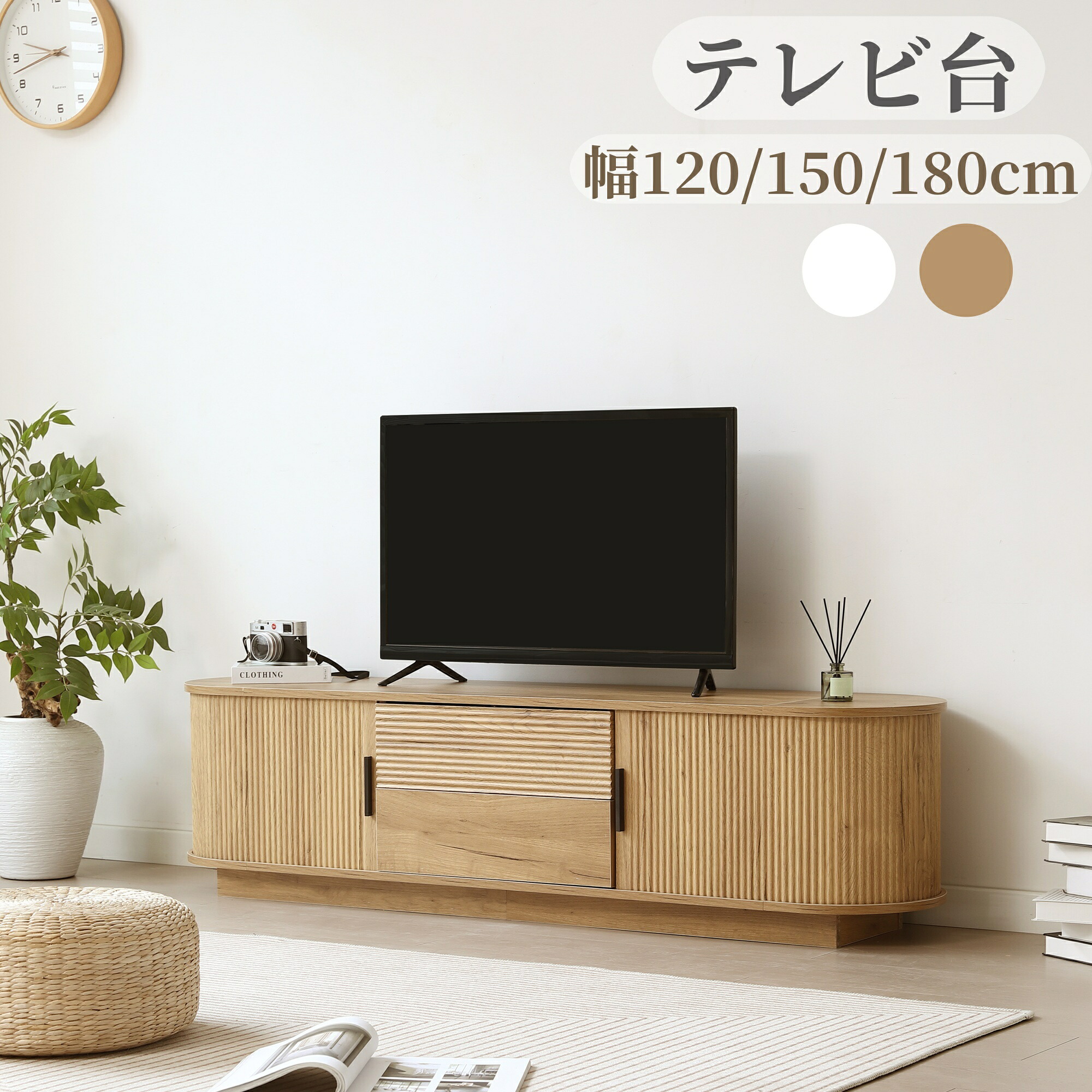 【3サイズ】テレビ台 ローボード 収納 木製 テレビボード テレビラック リビングボード おしゃれ 北欧 引出し収納 TV台 TVボード ロータイプ 棚 シンプル スリム 大容量|GardenEasy