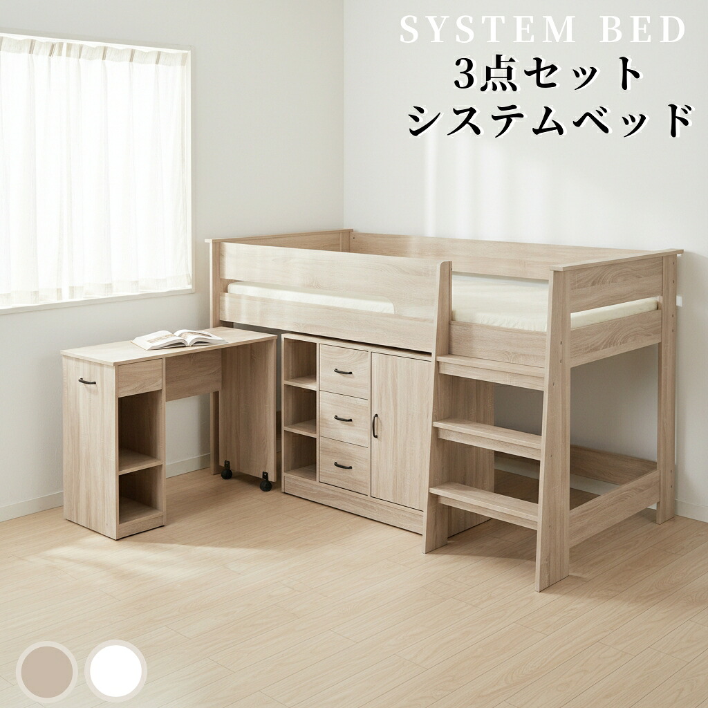 ★百貨店大売り出し★取り合わせ寝台 寝台 屋根裏部屋寝台 分け隔てる能力のある 高さ115珊 シングル 事務机寝台 置き目手合い ハシゴ 学びとる机 すのこ 押し入れ 納める棚 抽き出し 事務机 書物棚 納める ブックシェルフ 書き割り 木製寝台 耐震 子供部屋 成年者