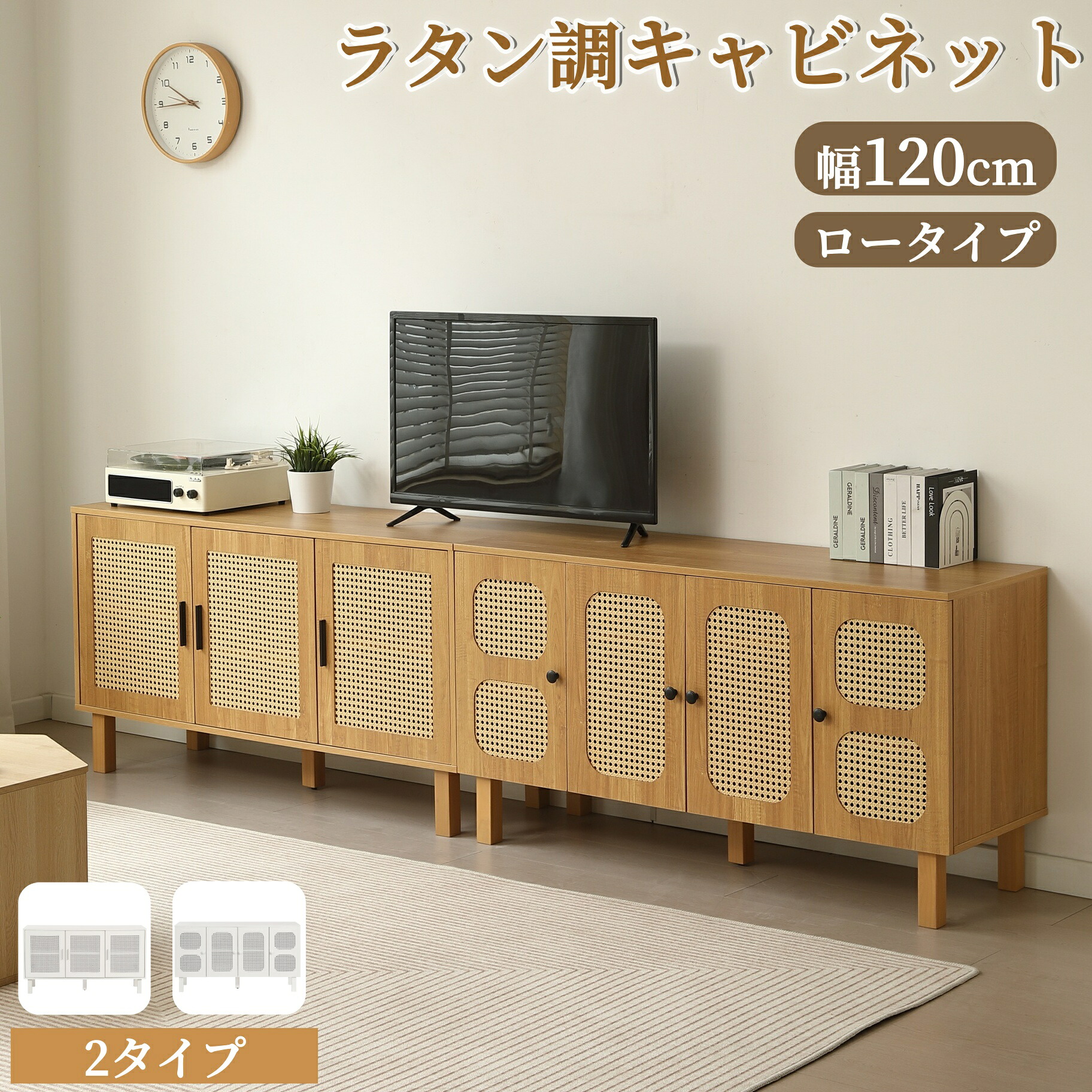 キャビネット 2段 木製 サイドボード リビングボード 脚付 木製脚 テレビ台 タンス ラタン風 食器棚 大容量収納 扉付きシェルフ コード穴 ローチェスト 衣類 間仕切りカウンター リビング キッチン 収納棚 整理タンス｜GardenEasy