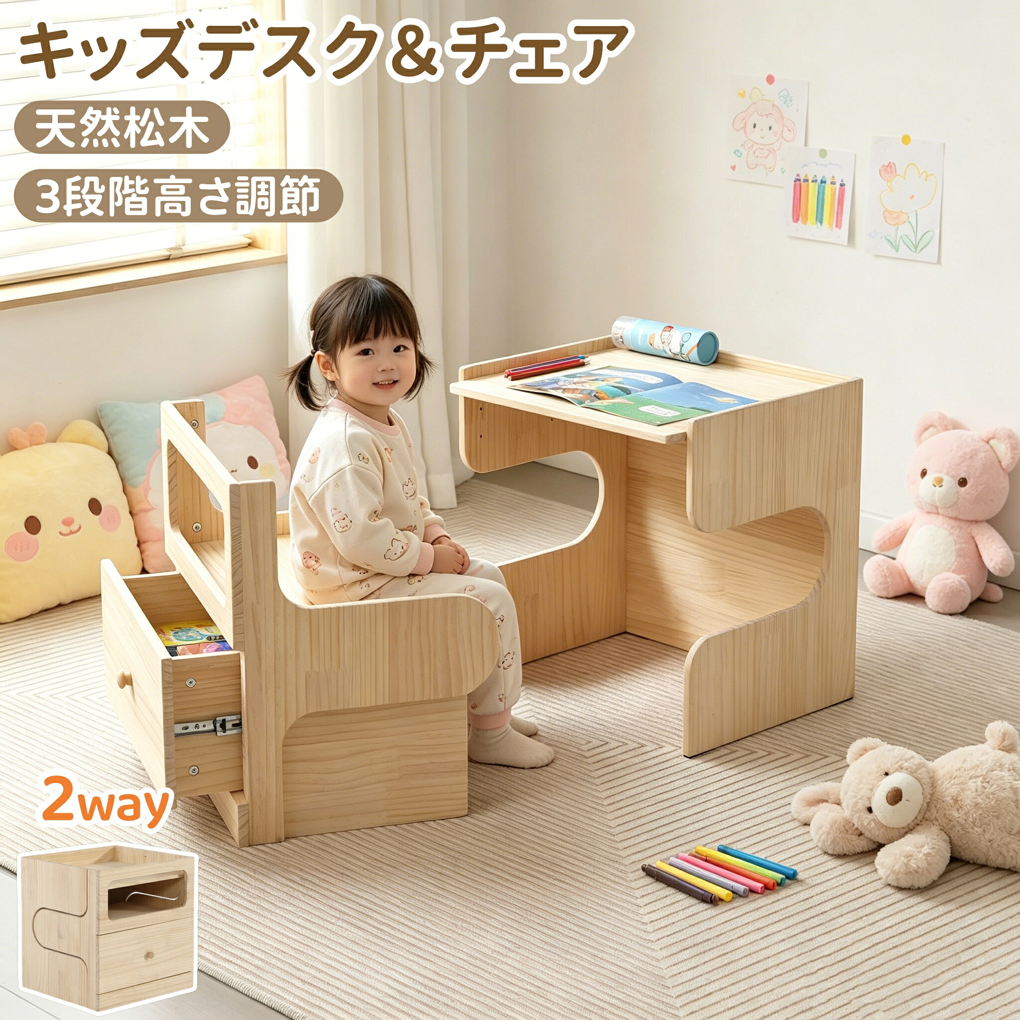 ★7/20 全品7％OFFクーポン！★子供机セット キッズデスク チェア&デスク2点セット 省スペース 天然木製 引き出し収納 子供用テーブル テーブルセット チェアセット キッズチェア 子供机 学習デスク 机 幼児机 学習机 キッズテーブル 子供チェア デスク｜GardenEasy