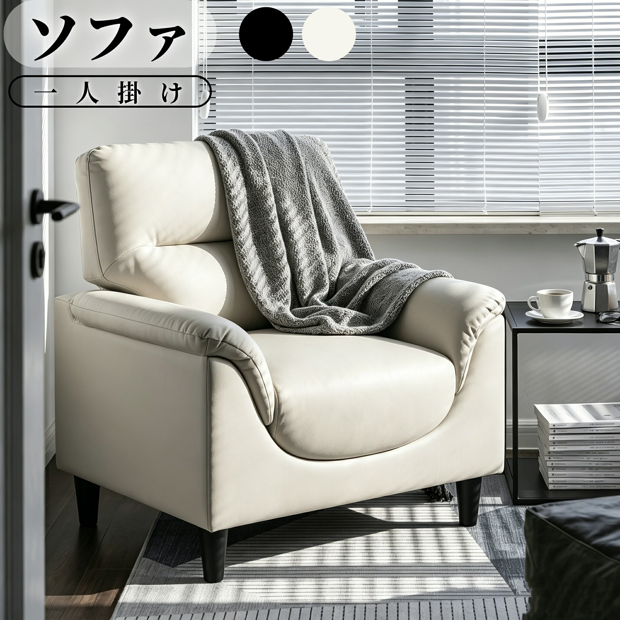 ソファ ソファー 1人掛け リクライニングソファー PUレザー コンパクト 応接ソファ 耐圧分散 全身サポート 耐久性抜群 リクライニングチェア 一人暮らし 来客対応 ソファ おしゃれ 北欧 弾力性｜GardenEasy