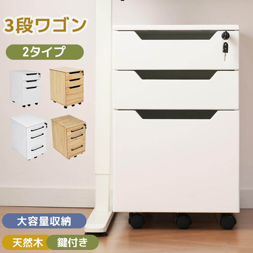 【全品8%OFF引き換え証☆6/13制限事項】事務机手押し車 片方手押し車 執務室手押し車 大電気容量 3段 キャスター付き添い人  切り上げる品 手押し車 A4 整理保存用具 ィス 納める 事務机 押し入れ 脇机 抽き出し 事務机下 オール鍵を掛ける