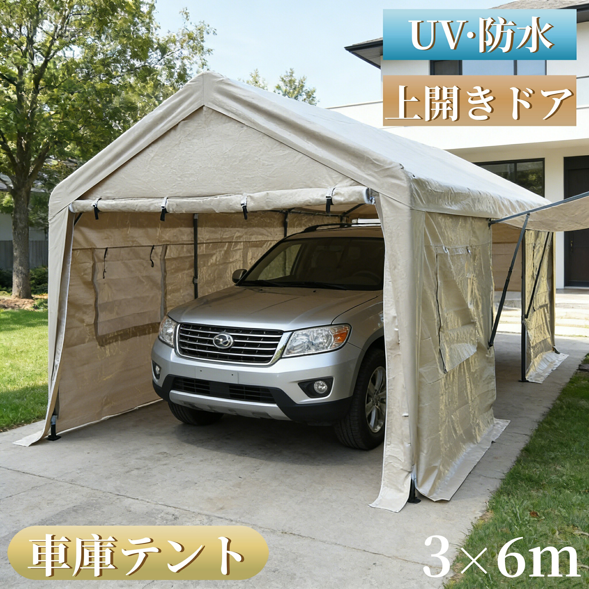 ★百貨店大売り出し\u0026P5 6/5 22:00-2H★自動二輪車車宿り 円蓋 室外 車宿り円蓋 車宿り円蓋 3×6m UV 車宿り円蓋 鉄道車両界面 軽自動車用 大型 車 パーキング スチール写真製 手ごわい 存じ上げるバス発着場 タープテント  アウトドア用