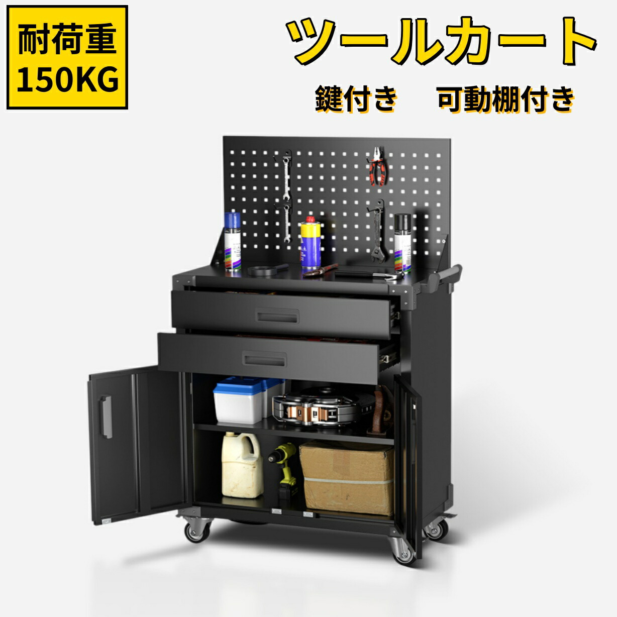 ★百貨店大売り出し\u0026P5 6/5 22:00-2H★物の具手押し車 物の具押し入れ 物の具手押し車 物の具手押し車 モビール棚付き添い人 ロールキャビネット スチール写真 ローラーキャビネットハンドル 引っ掛かり付 DIY 2段引き出し 有孔ゲーム盤付き添い人 鍵付き添い人 キャスター付き添い人 鍵を掛ける付き添い人