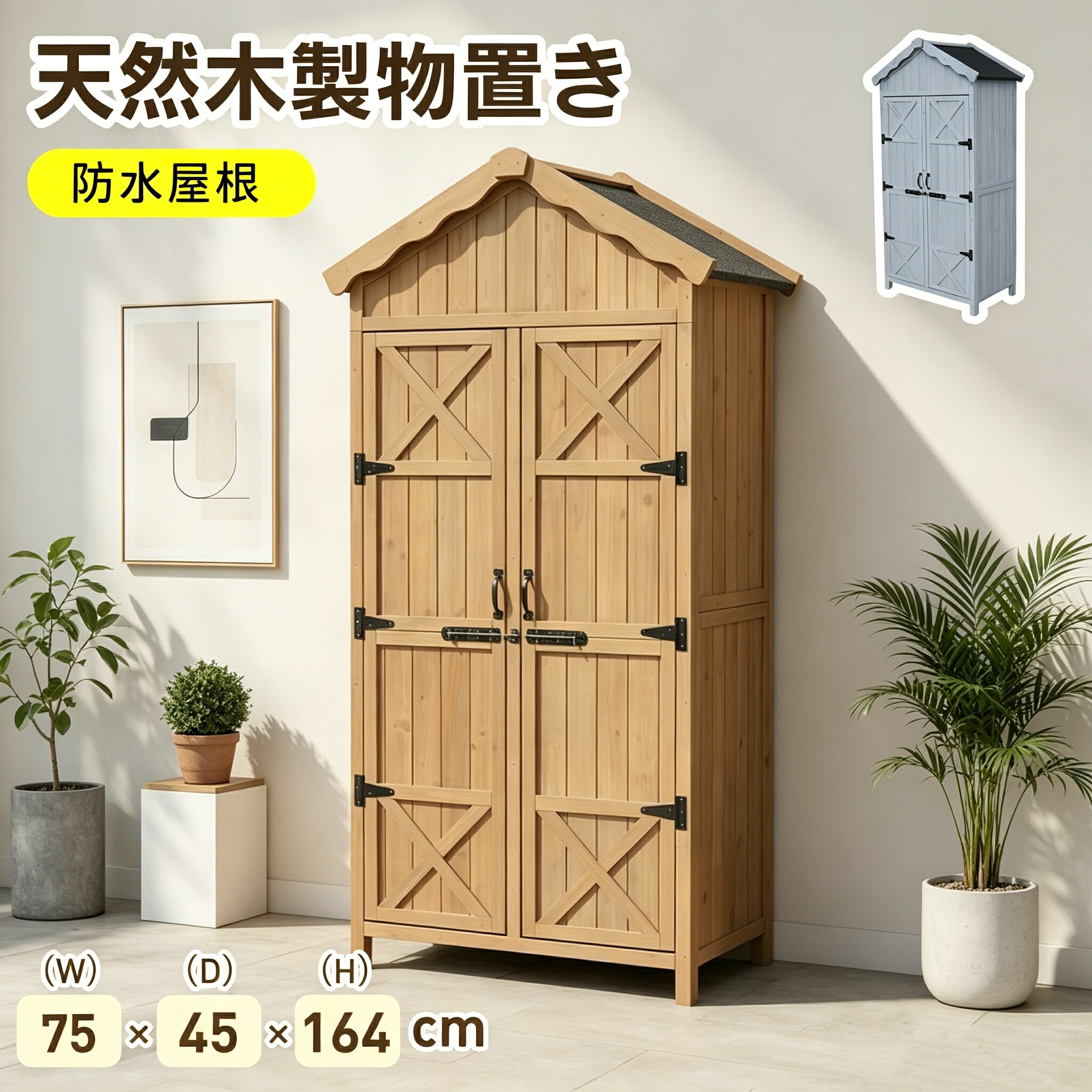 物置き 天然木 収納庫 アスファルトルーフ 防水 観音扉 ガーデニング用品 小屋 戸外収納庫 大型 屋外物置 棚 大型 ドア ベランダ 物置き 屋外収納 ガーデニング ウッド 園芸用品 庭 倉庫 DIY 頑丈 新作|GardenEasy