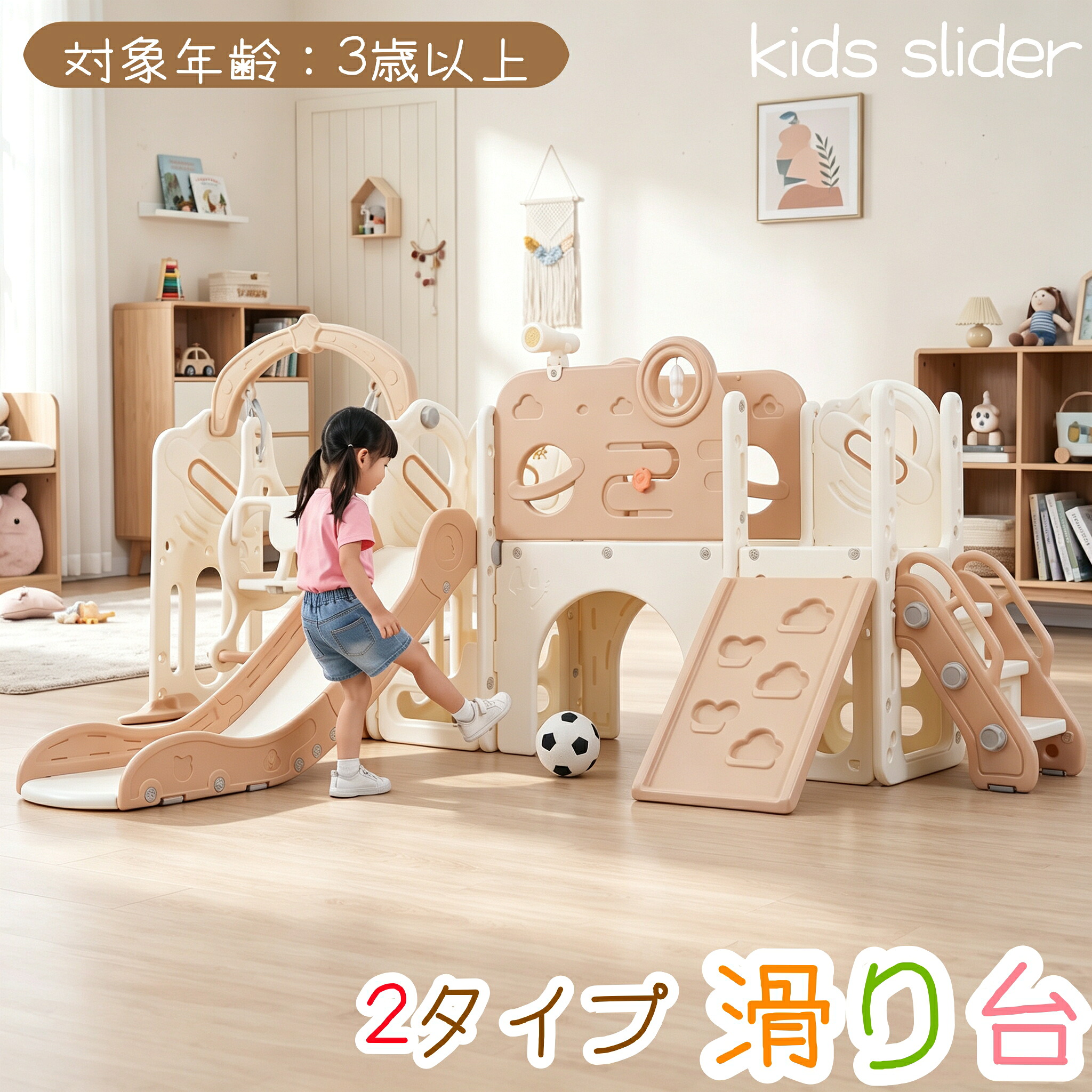★7/20 全品7％OFFクーポン！★滑り台 すべり台 遊具 室内 通路 ブランコ 望遠鏡 ジャングルジム 組立簡単 室内遊具 大型遊具 すべりだい バスケットゴール スウィング キッズパーク 遊び 屋内 家庭用 キッズ 男の子 女の子｜GardenEasy