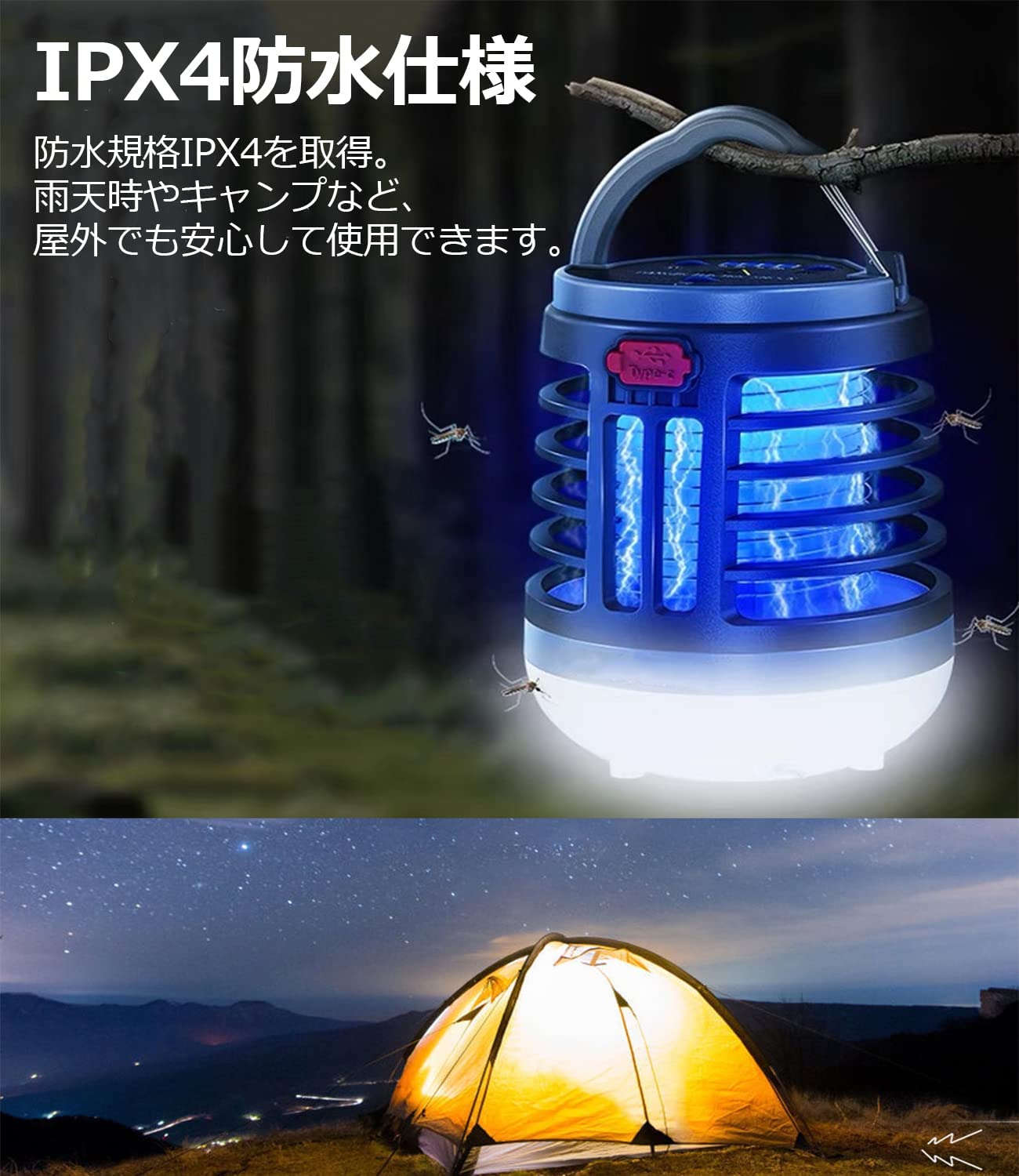 市場 撃殺虫器 蚊取り器 Type C 屋外 キャンプライト輝度調整 急速充電 殺虫灯 充電式 害虫駆除 吸引 ハエ取り電気 捕虫器 誘虫灯 防水