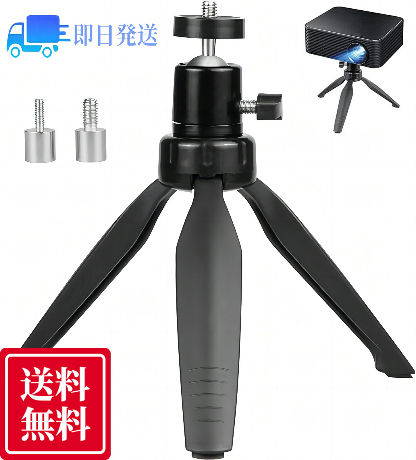 ETOE プロジェクター本体 三脚付き Amazon | ETOEプロジェクター三脚マウント - 黒 | etoe | 三脚