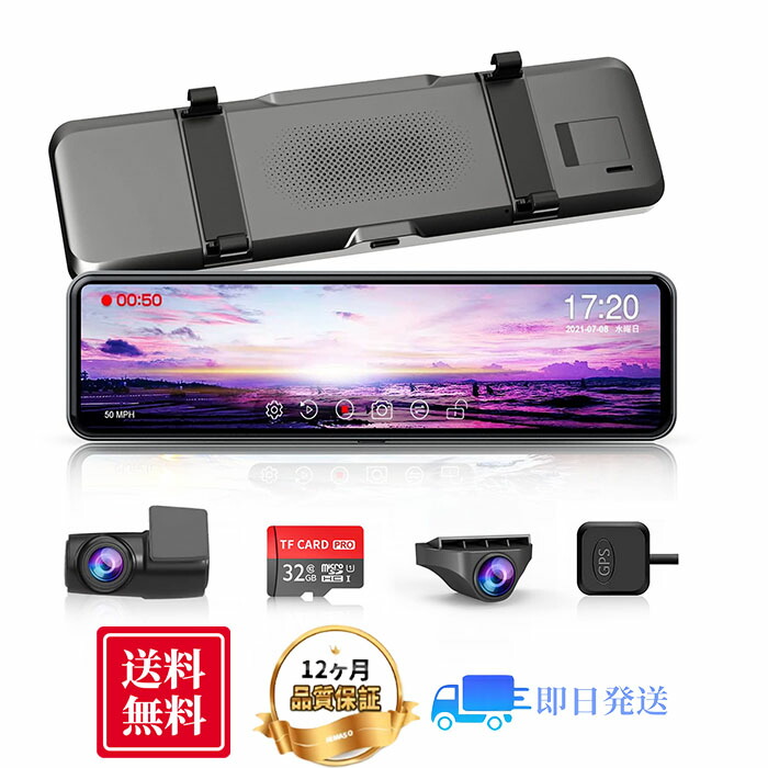 LIMITTECフロントカメラ分離型ドライブレコーダー デジタルルームミラー LIMITTECフロントカメラ分離型ドライブレコーダー デジタルルーム