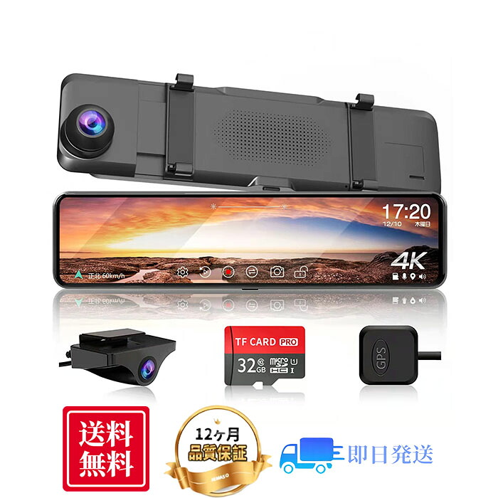 ドライブレコーダー ミラー型 4K 高画質 UHD 2160P 前後カメラ【業界唯一の高耐久 Type C採用】【最新 11インチ 人気のルームミラー型】IMX415センサー 前後同時録画 HDR WDR人気のルームミラー型 右ハンドル 液晶スクリーン 32GB高速SDカード付き|一奏店