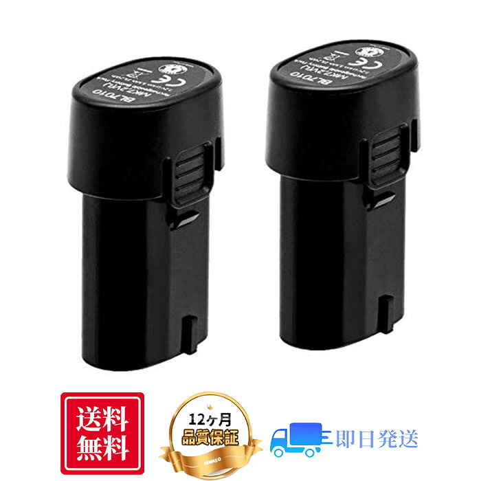 7.2v バッテリー マキタ 互換 bl7010 7.2v 3500mAh リチウムイオン バッテリー BL7010 A-47494 194356-2 対応 PSE認証取得済み 2個セット