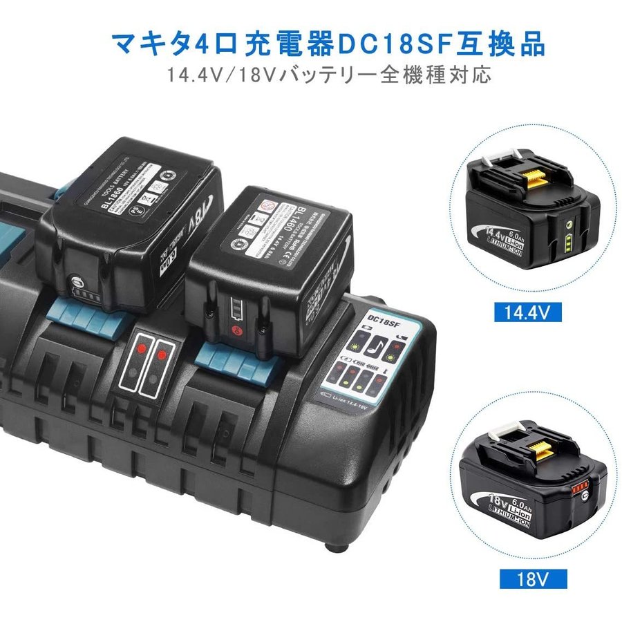 マキタ Dc18sf 充電器 4口充電器 マキタ 14 4v 18v バッテリー 用 互換品 Usb端子搭載 充電用usbポート付 スマホ充電可能 Bl1430 Bl1440 Bl1450 Bl1460 Sermus Es