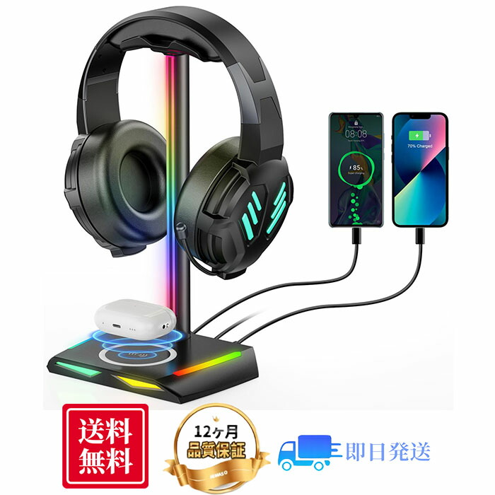楽天市場】卓上 ヘッドホンスタンド 多機能7色充電式RGBヘッドホン