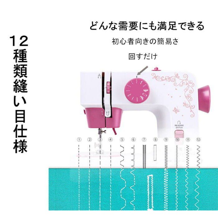 全商品オープニング価格特別価格】 家庭用ミシン コンパクト 電動ミシン フットコントローラー付き ライト付き 簡単操作 正 逆縫 初心者 日本語説明書  qdtek.vn