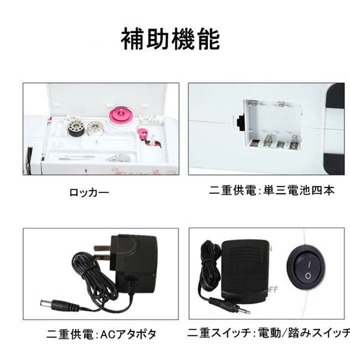 ミシン糸プレゼント 家庭用ミシン コンパクト 電動ミシン フットコントローラー付き ライト付き 簡単操作 正 逆縫 初心者 日本語説明書 Sermus Es