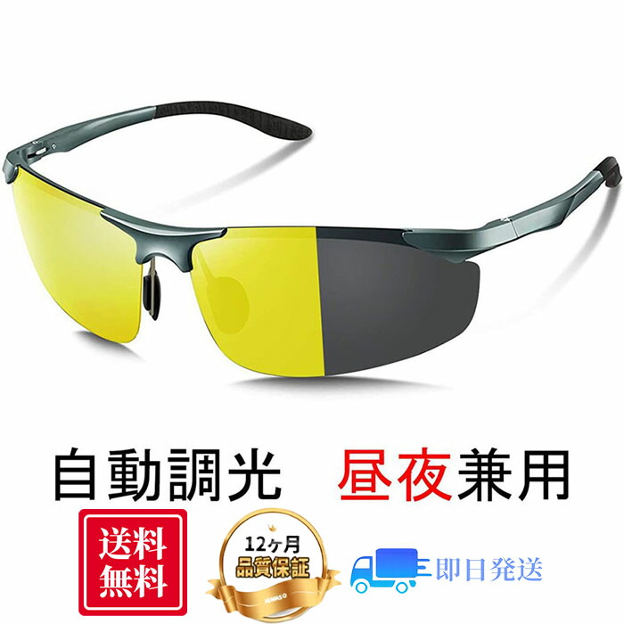 きよびーレンズの色が変わる 調光サングラス定価 2万2,000円 釣り Amazon.co.jp: [SEA FREAK] 調光 偏光 サングラス メンズ 釣り