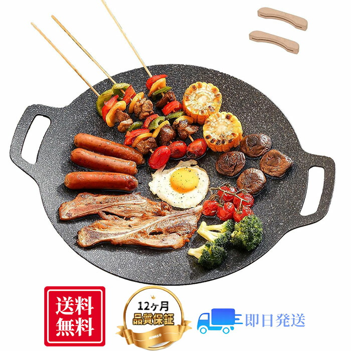 【楽天市場】バーベキューグリルパン 34cm マルチグリドル キャンプ 鉄板 アルミ合金製 鉄板プレート フライパン IH 直火 対応 取っ手