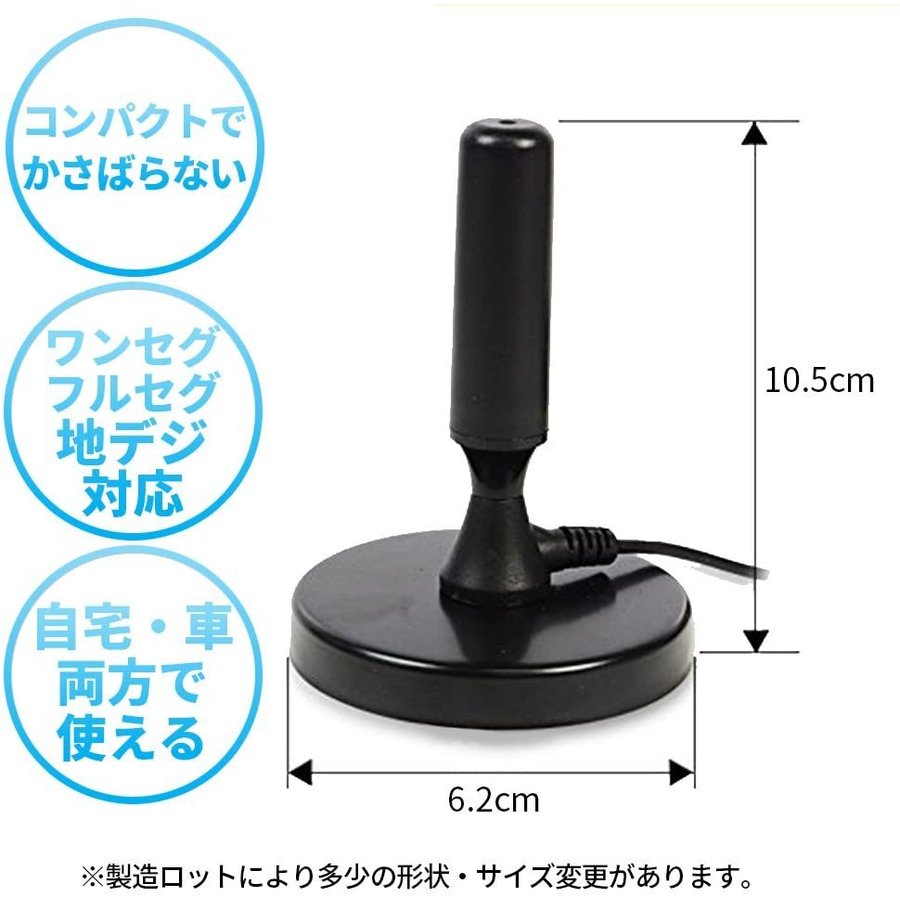 小型ロッドアンテナ 高性能受信 5mケーブル アンテナ 受信 車載 
