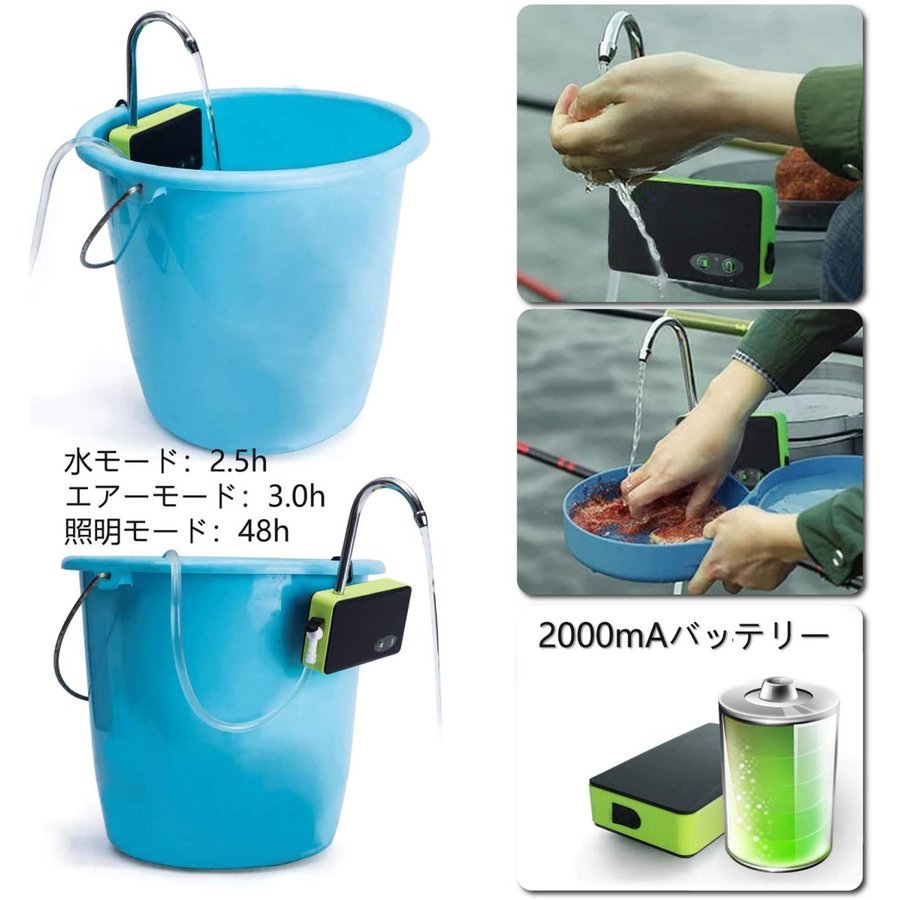 ポンプ エアーポンプ 小型ウォーターポンプ 一体化 充電式 Ledランプ付き モード 水などのくみ上げ 排水に 釣り 水槽 活かし輸送などに Sermus Es