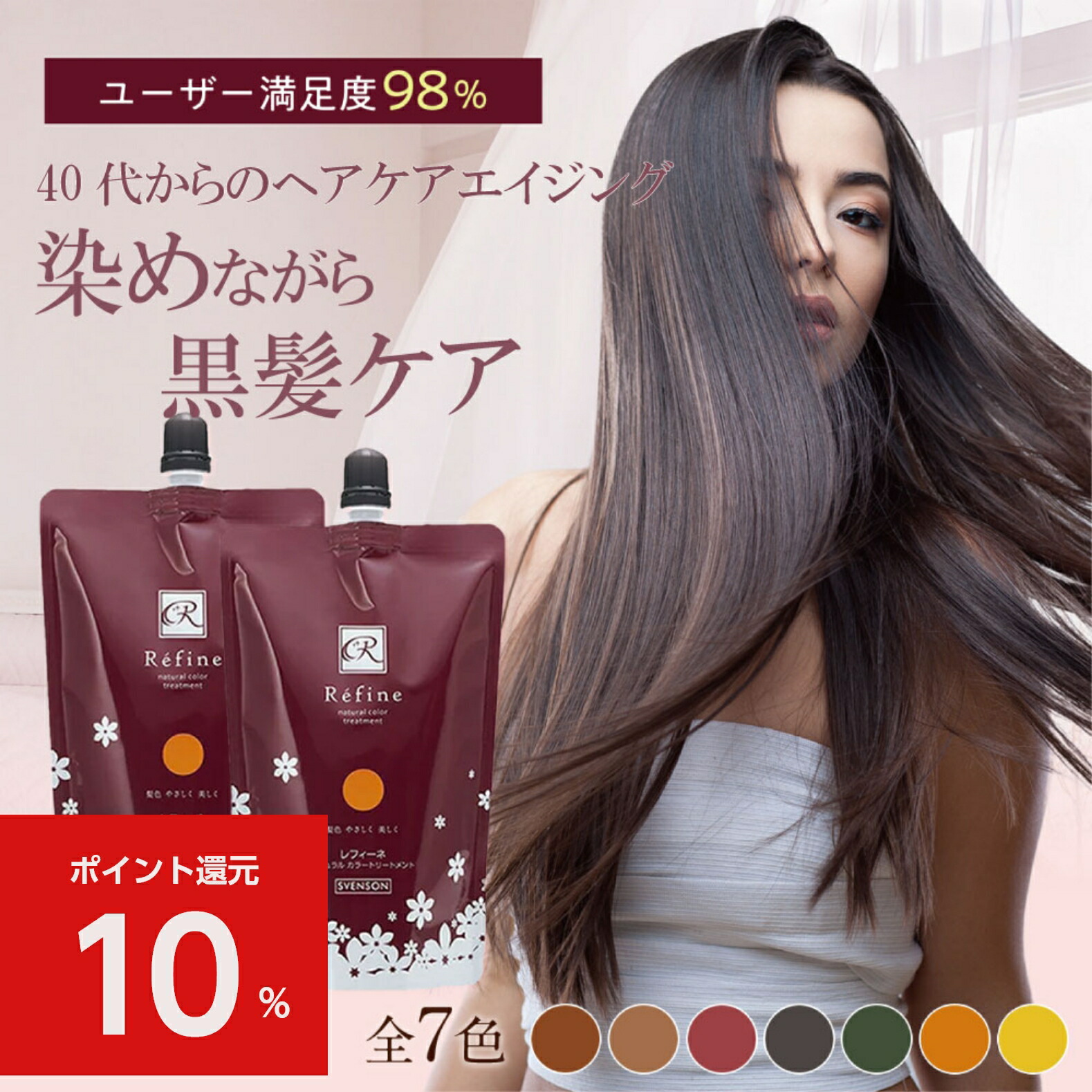 楽天市場】自然彩色 白髪染め ☆最大20％OFF☆ 自然彩色 送料無料 日本