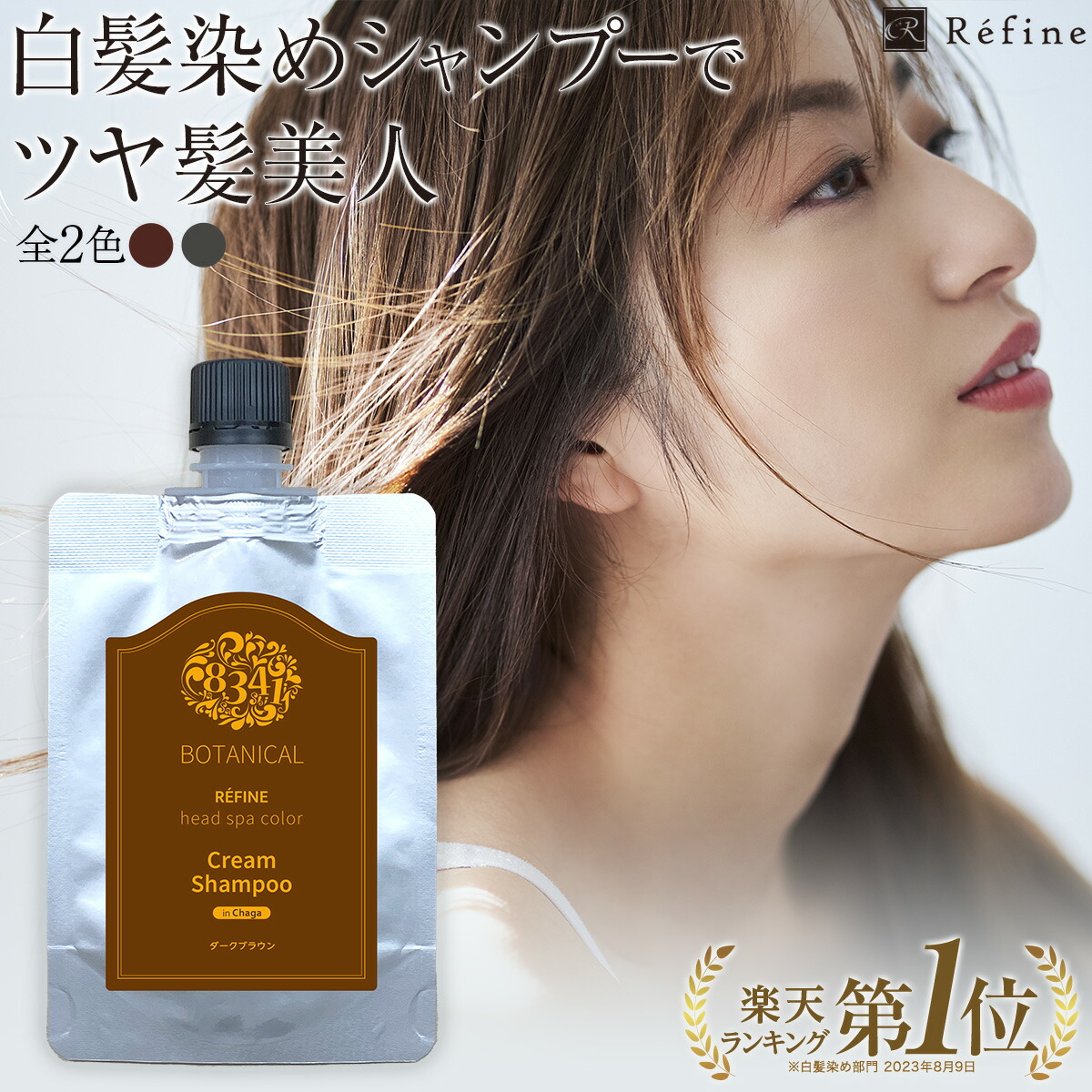 キョウゴク　カラーシャンプー ナチュラルブラウン　４本セット 楽天市場】Kyogoku カラーシャンプー ナチュラルブラウン