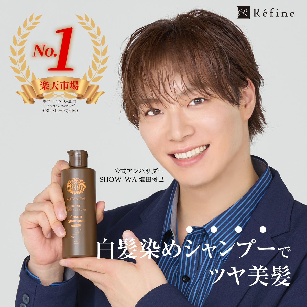 楽天市場】レフィーネ ヘッドスパトリートメントカラーR4 マロン