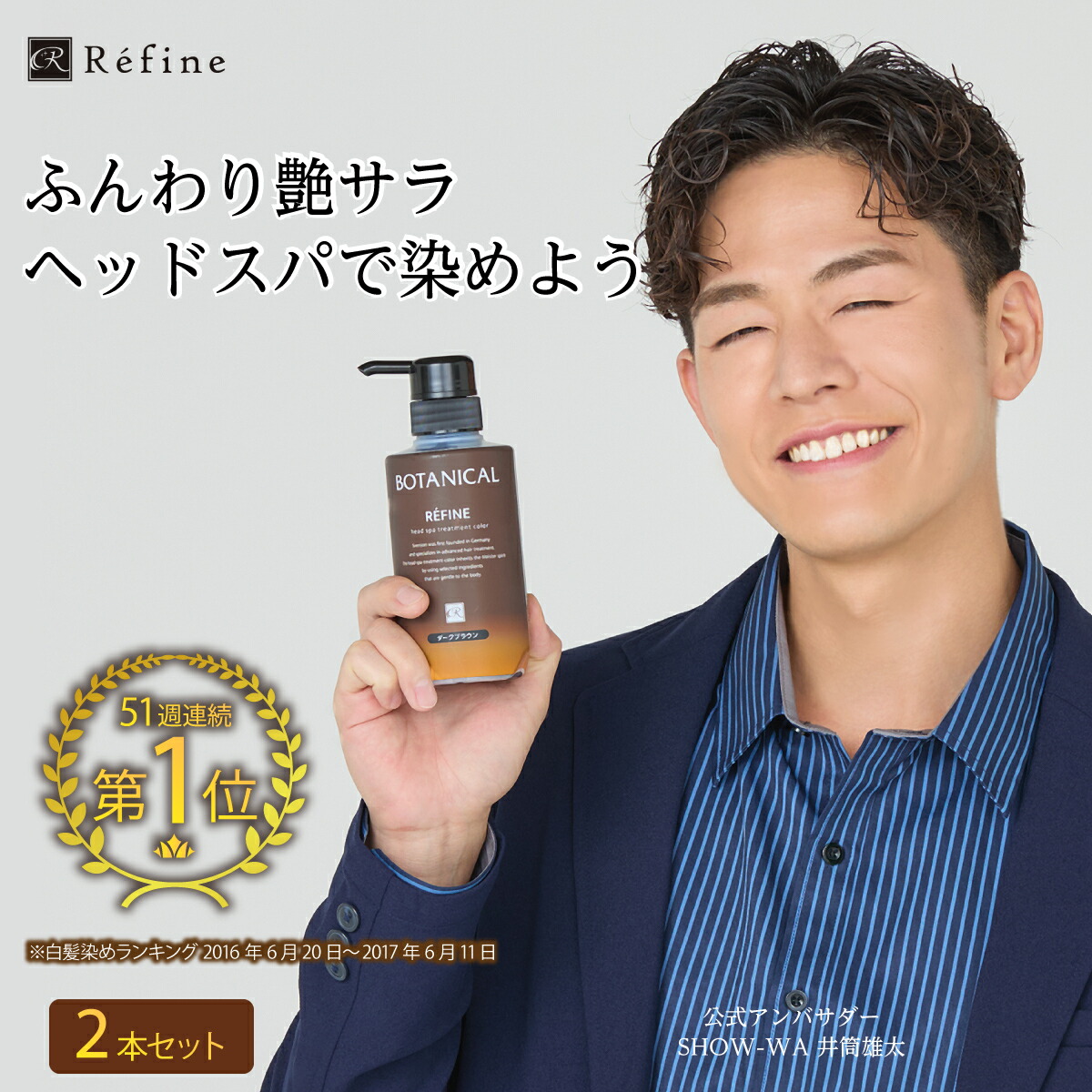 専用　　レフィーネ　白髪染め　ブラック Amazon | 【白髪用】レフィーネ Refine ヘッドスパ カラー