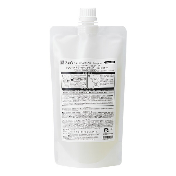 【2本で送料無料】 レフィーネ カラーセーブ シャンプー 380mL つめかえ用 ローズの香り スヴェンソン ノンシリコン 無添加 オーガニック ダメージ 保湿 しっとり アロマ ヘアケア 女性 男性 白髪染め ヘアカラー 詰め替え 詰替え 色落ち 防止 髪色 長持ち